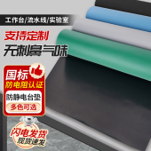 防静电台垫 橡胶地板垫  加厚