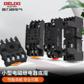 德力西（DELIXI）小型单相固态继电器+配底座