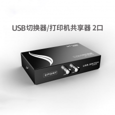 迈拓维矩USB切换器打印机共享器2口二进一