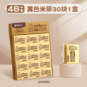晨光(M&G)橡皮擦4B