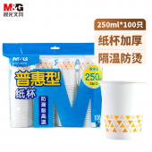 晨光白色纸杯250ml一次性杯子