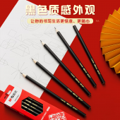 晨光（M&G）文具孔庙祈福2B铅笔12支