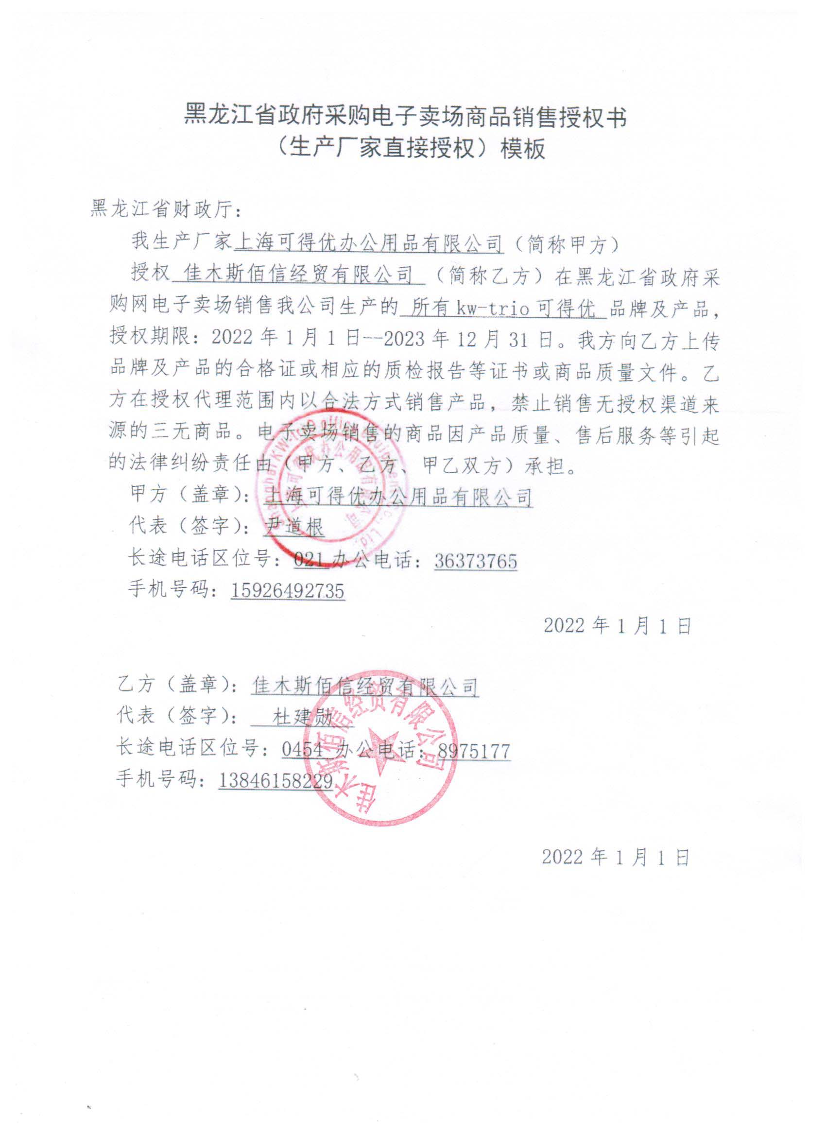 20230301091223674.jpg (1700Ã2338)