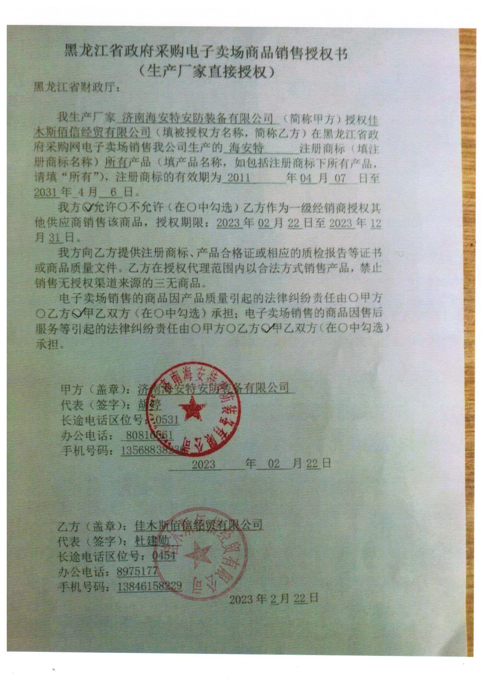 20230302080602572.jpg (1700Ã2338)