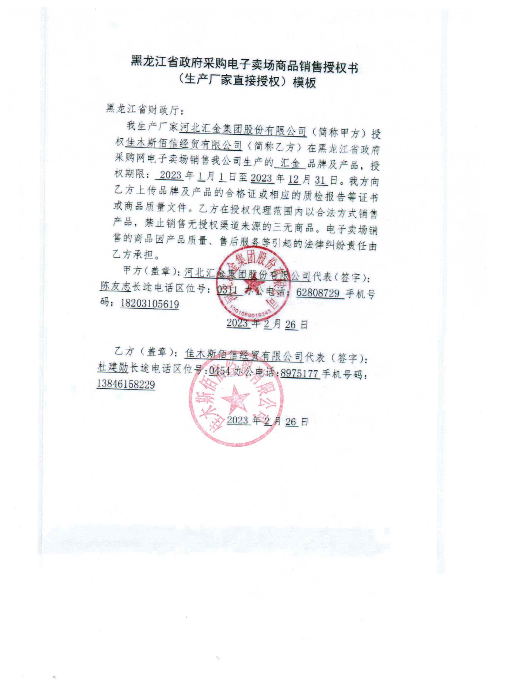 20230307014048187.jpg (1700Ã2338)