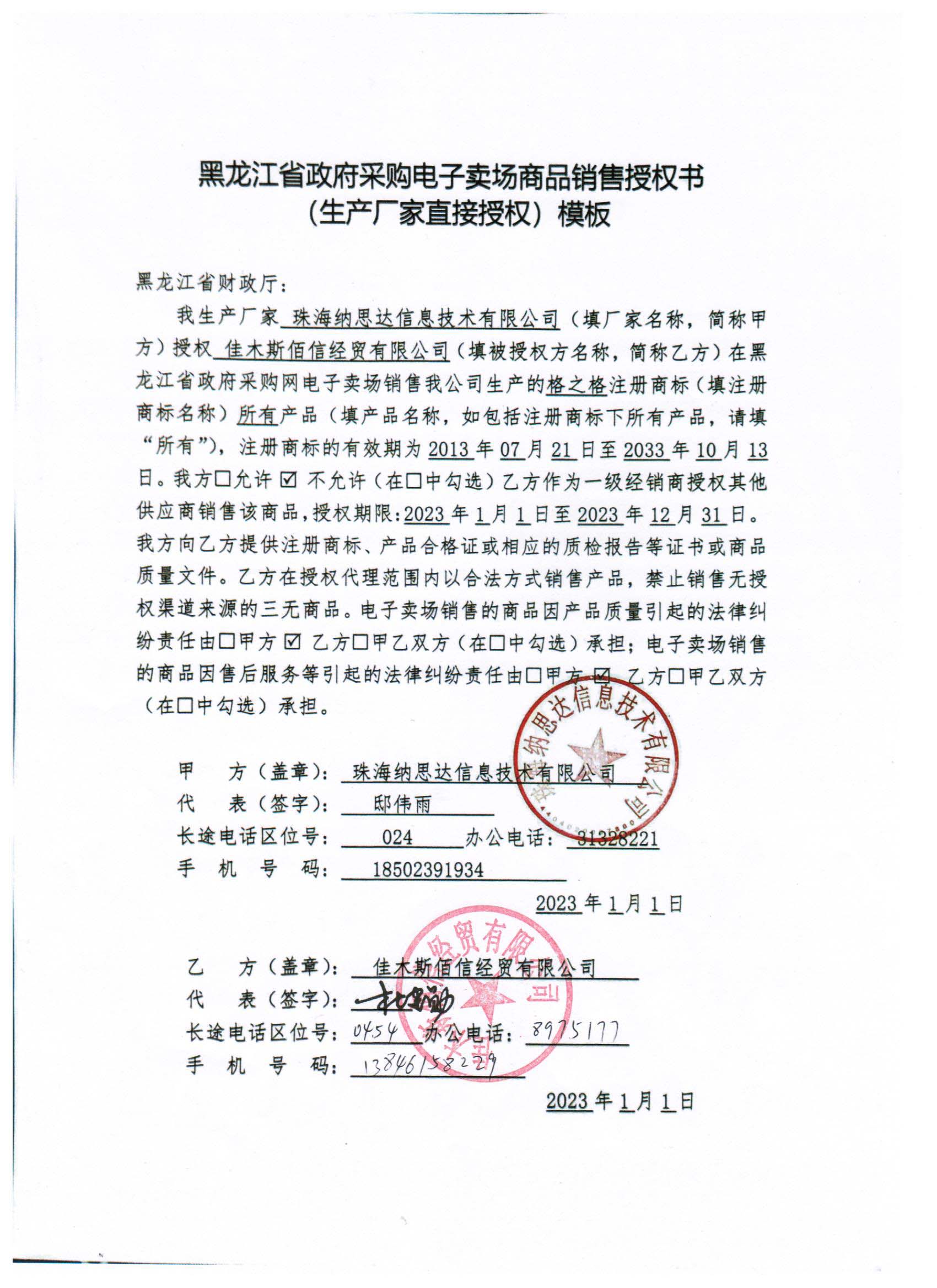 20230310085437475.jpg (1700Ã2338)