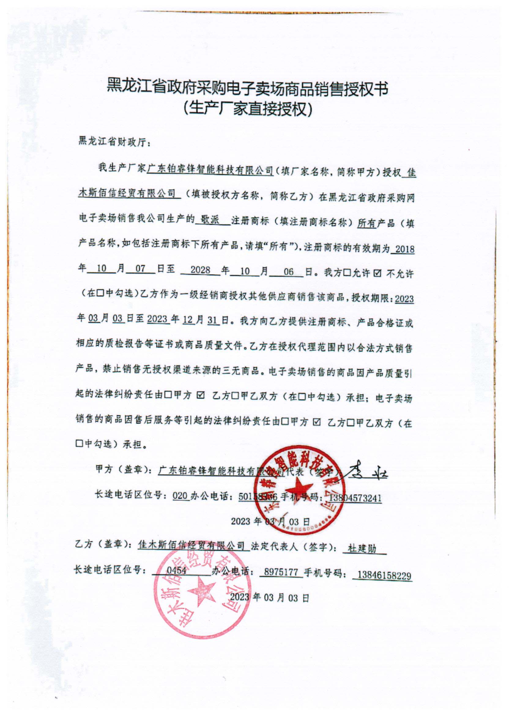 20230323042029315.jpg (1700Ã2338)