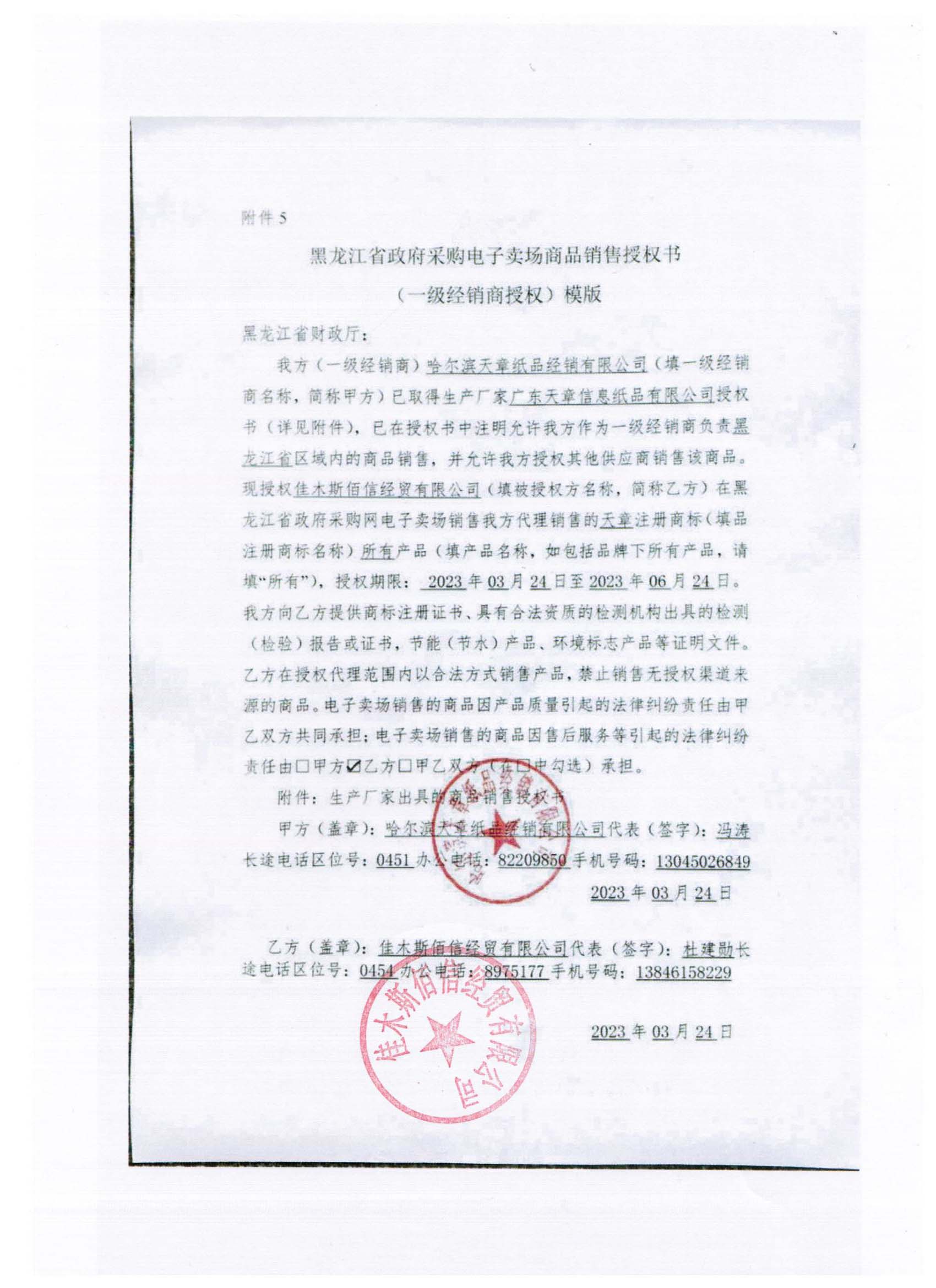 20230330100914872.jpg (1700Ã2338)