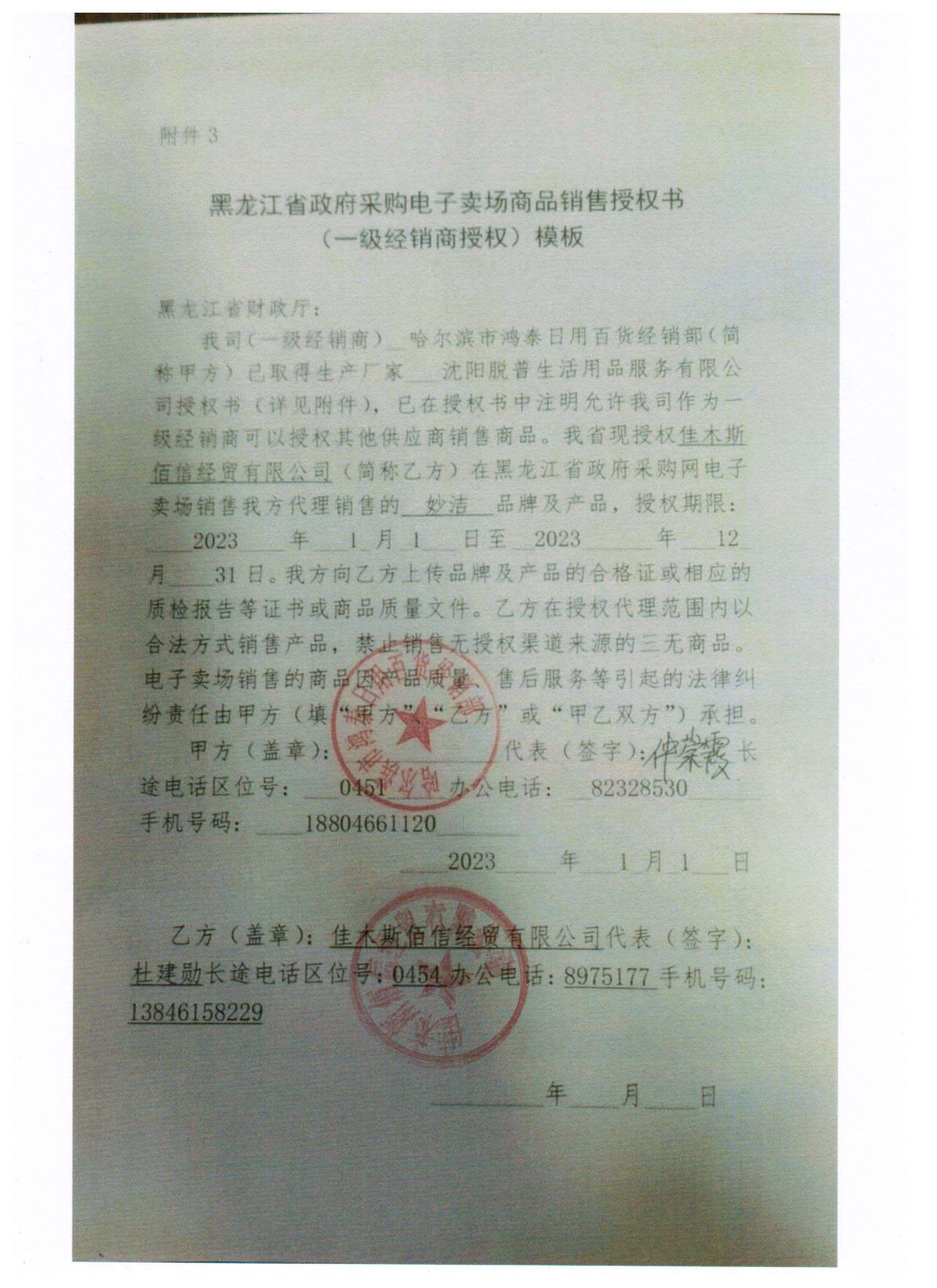 20230330122138858.jpg (1700Ã2338)