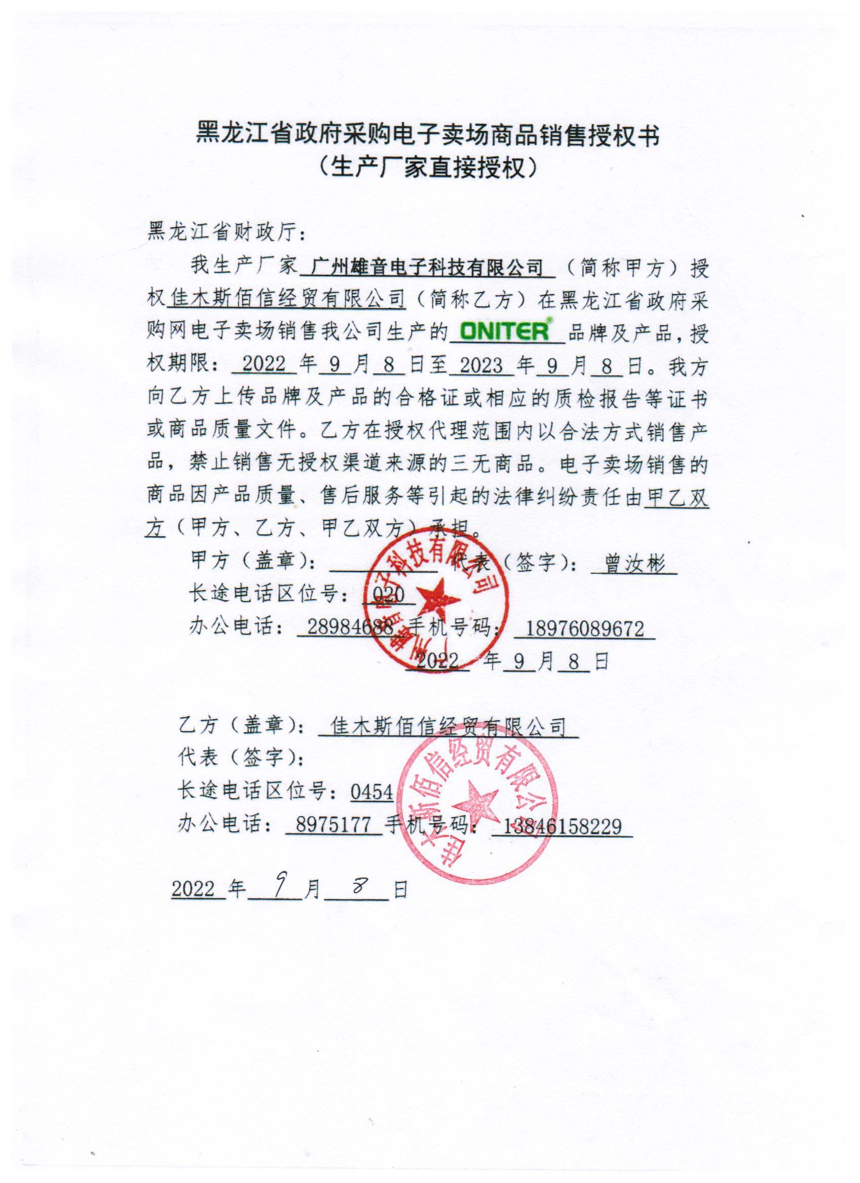 20230411124253455.jpg (1700Ã2338)