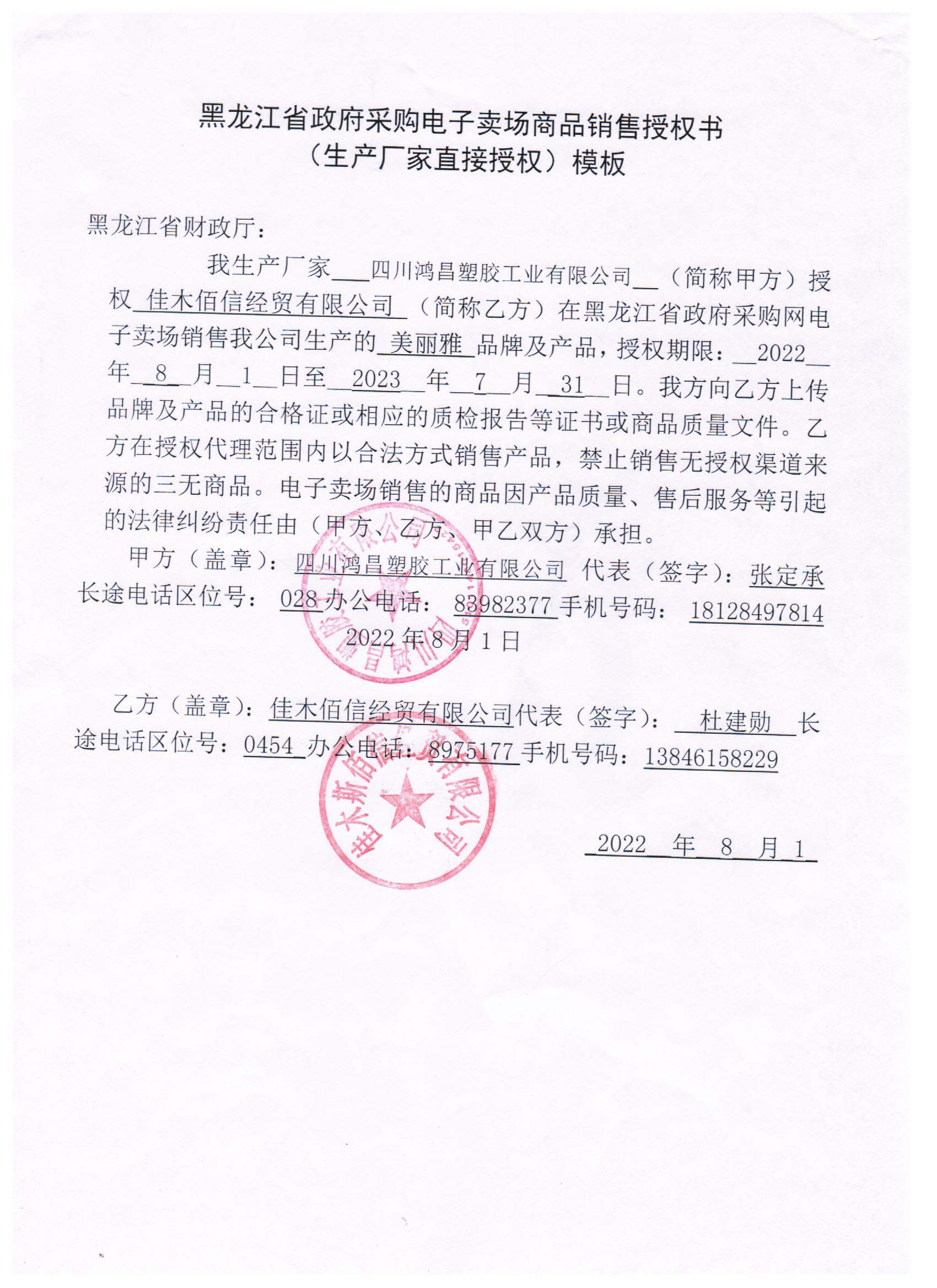 20230412114930954.jpg (1700Ã2338)