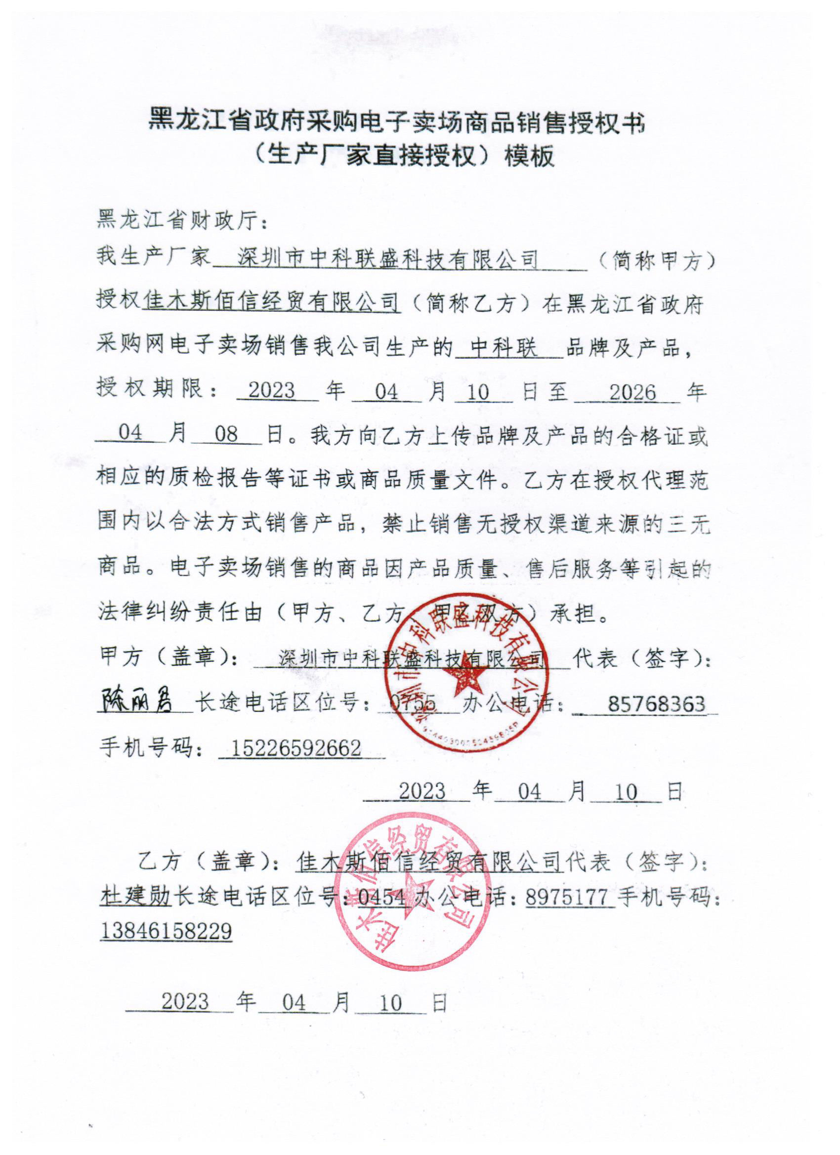 20230417020819264.jpg (1700Ã2338)