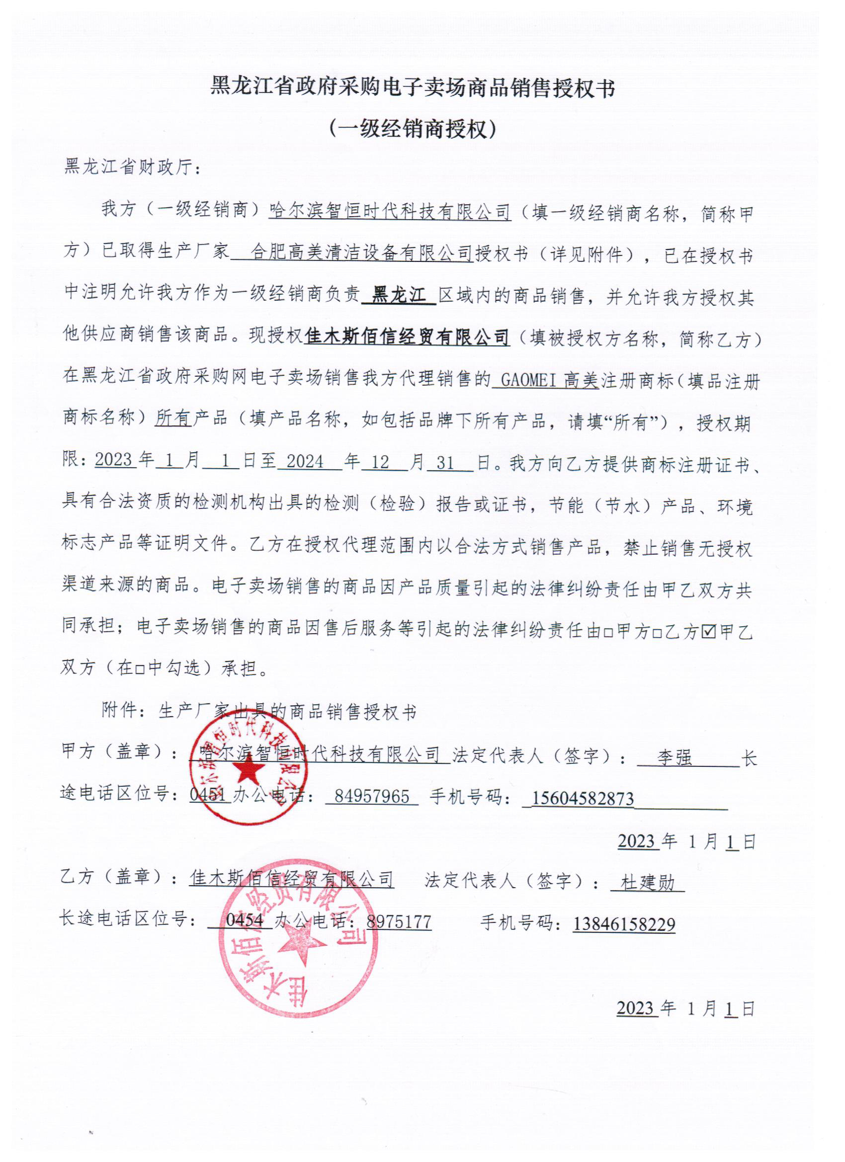 20230417045642366.jpg (1700Ã2338)