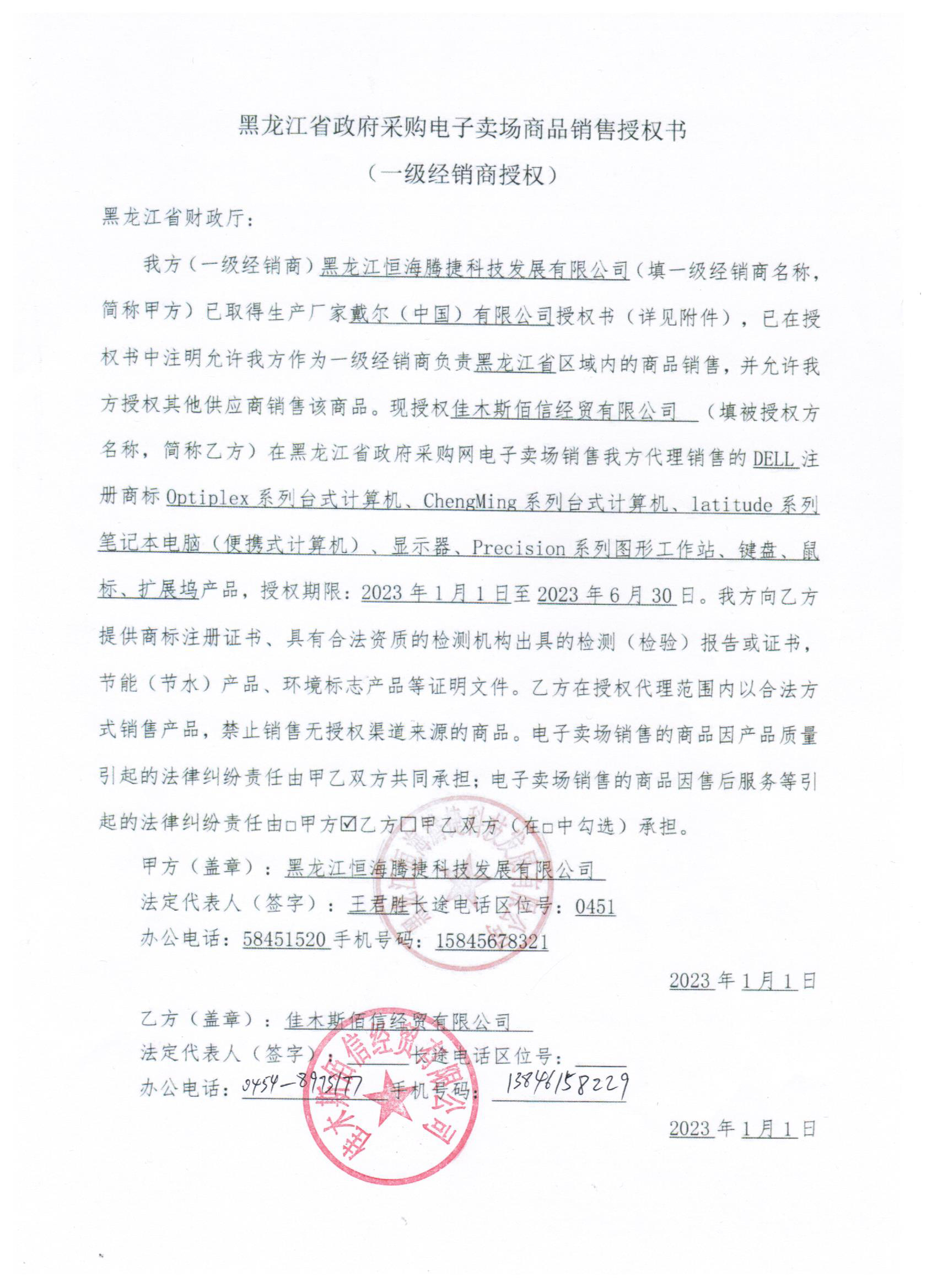 20230419010358690.jpg (1700Ã2338)