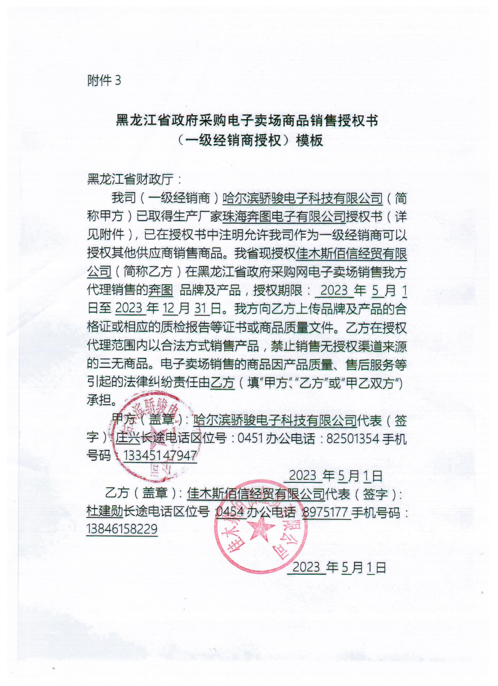 20230512124747702.jpg (1700Ã2338)