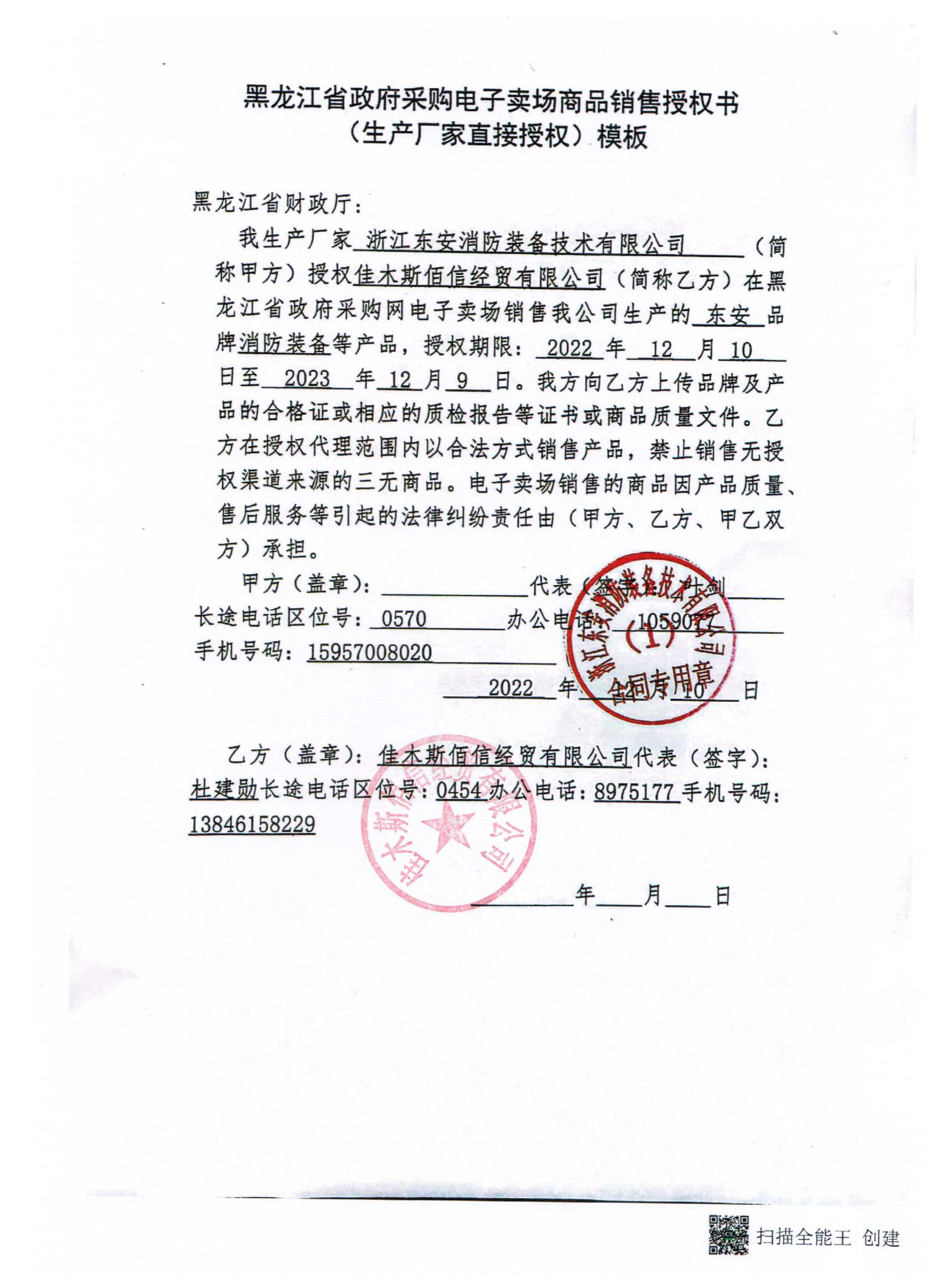 20230517122608349.jpg (1700Ã2338)