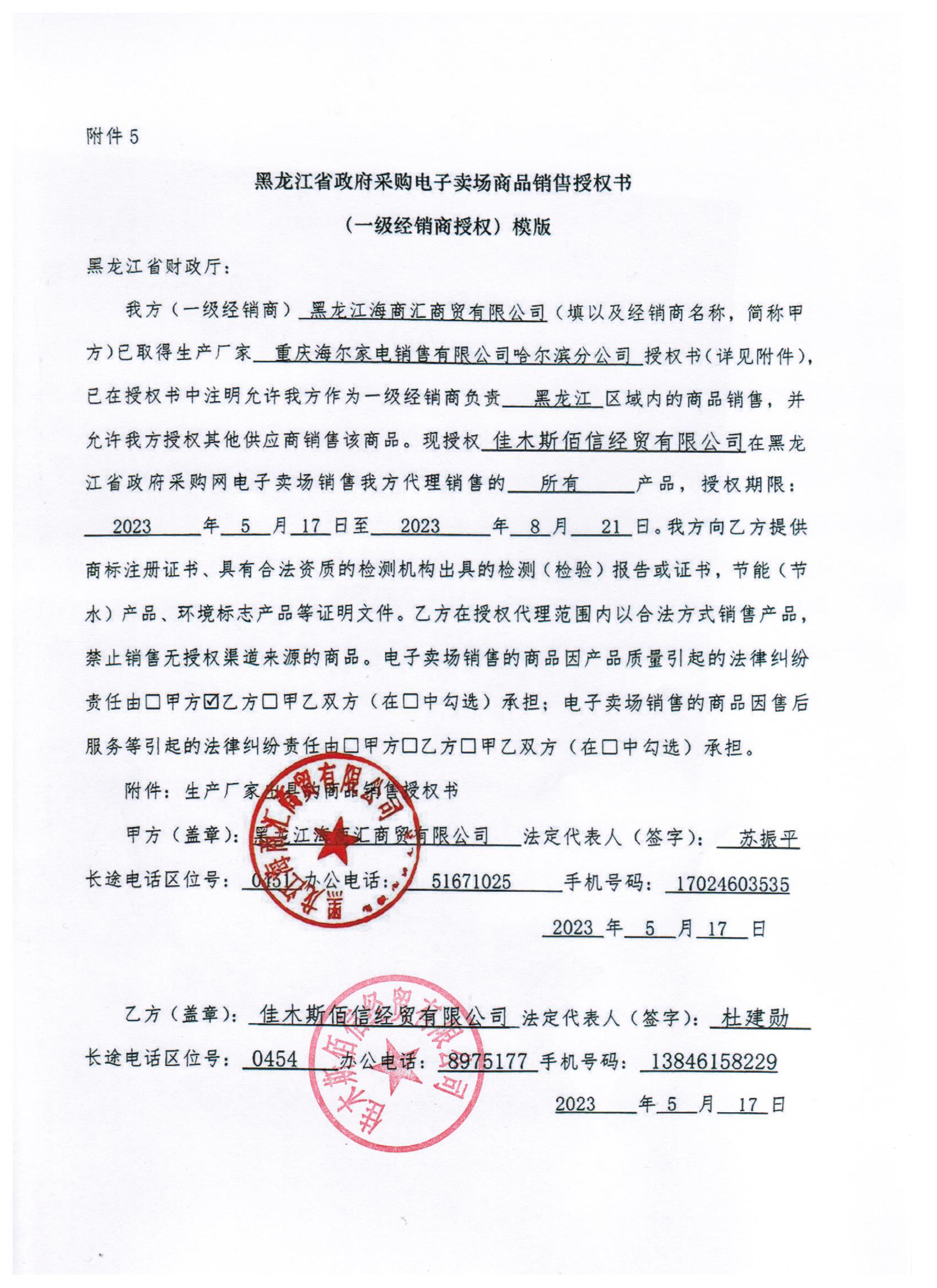 20230518023639692.jpg (1700Ã2338)