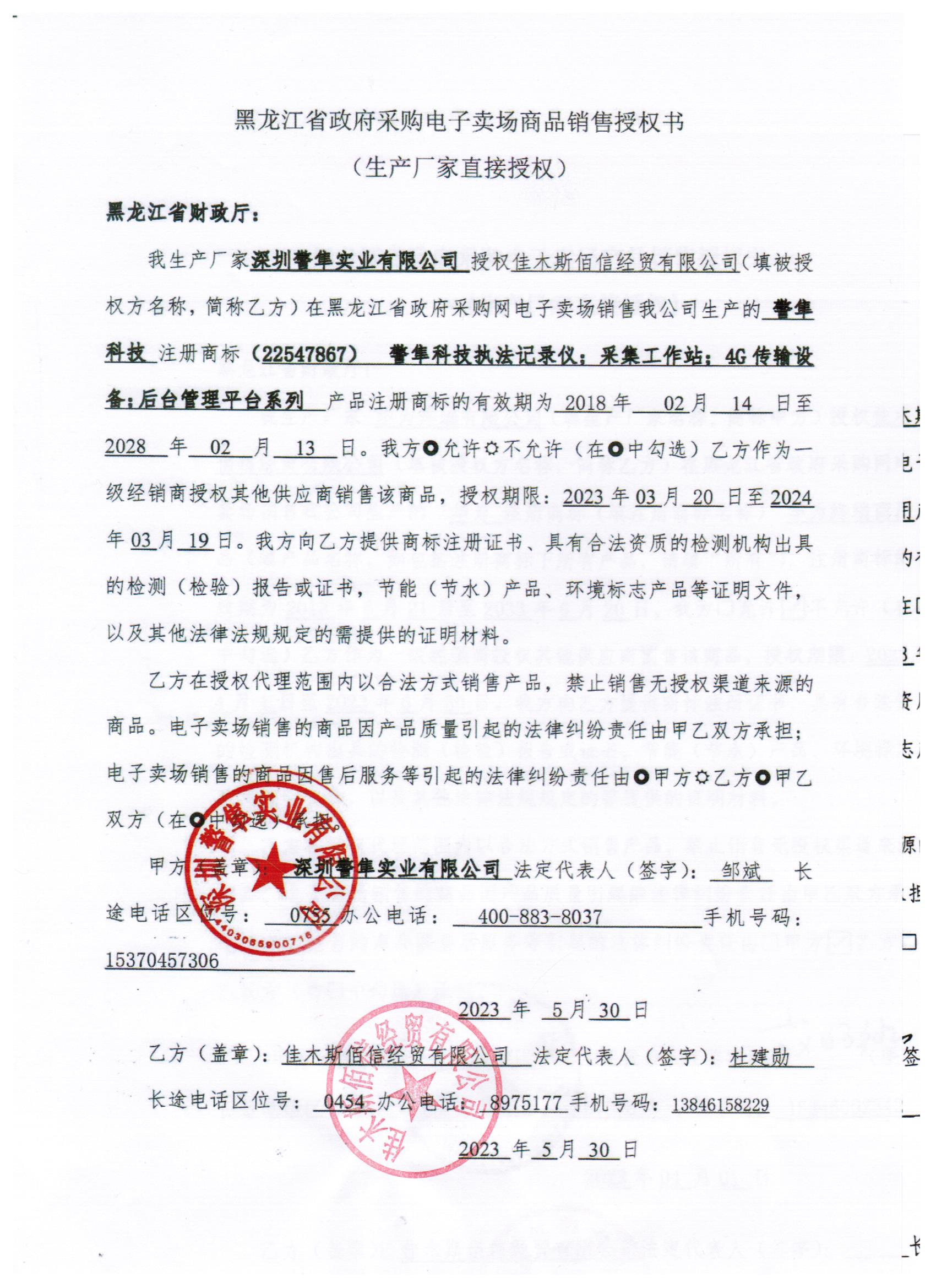 20230531100752823.jpg (1700Ã2338)