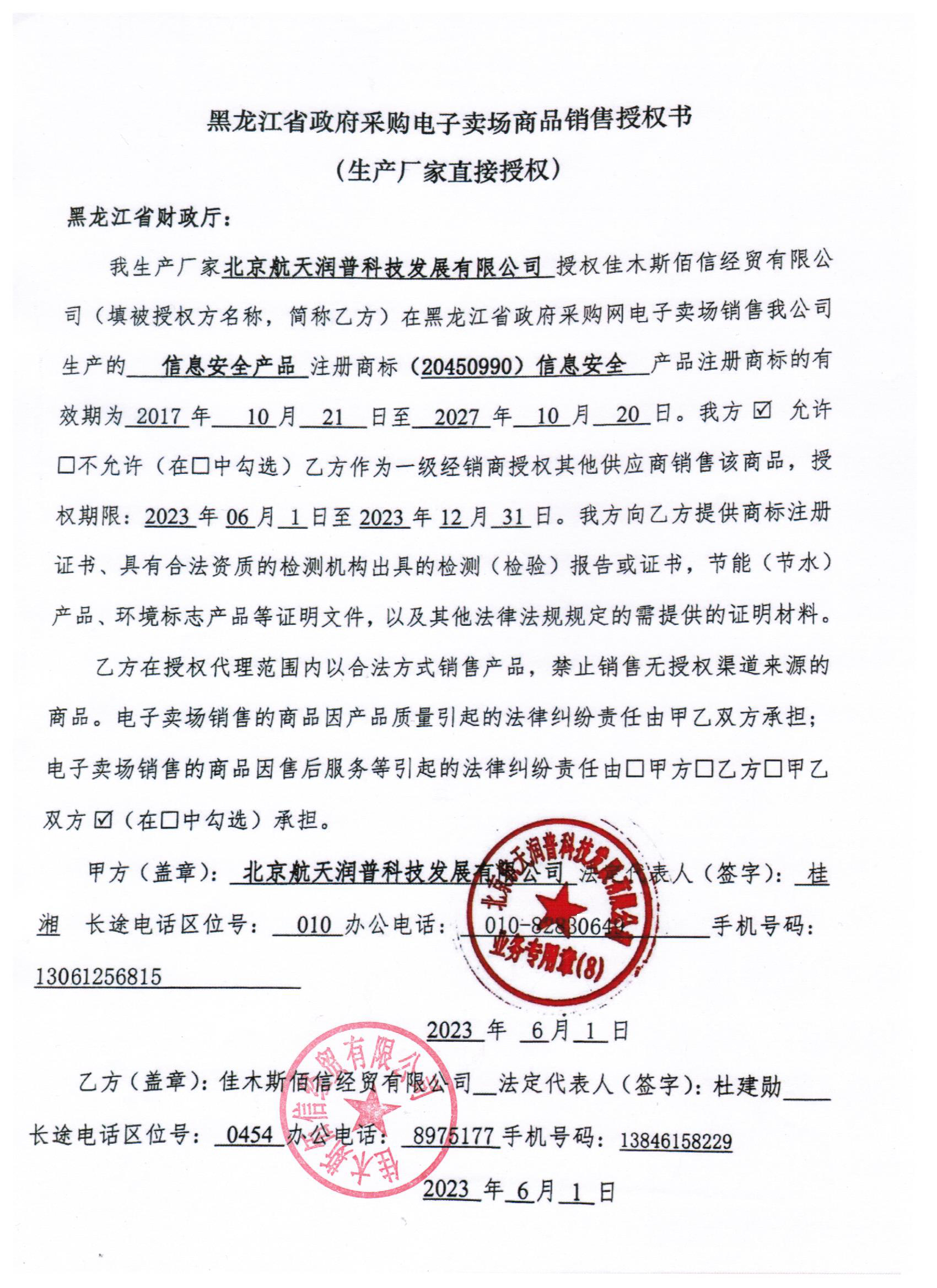 20230602025222201.jpg (1700Ã2338)