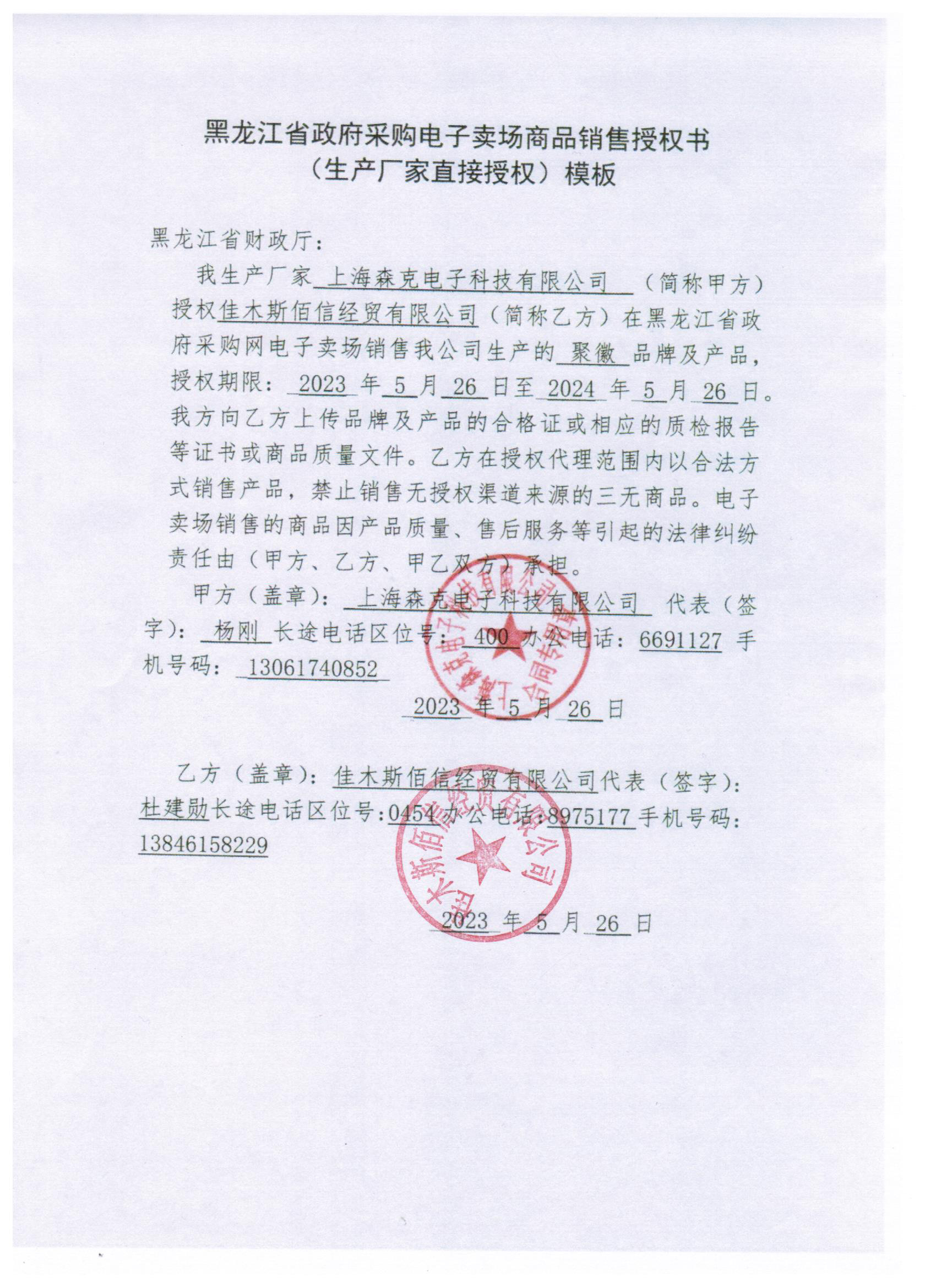 20230606022125848.jpg (1700Ã2338)