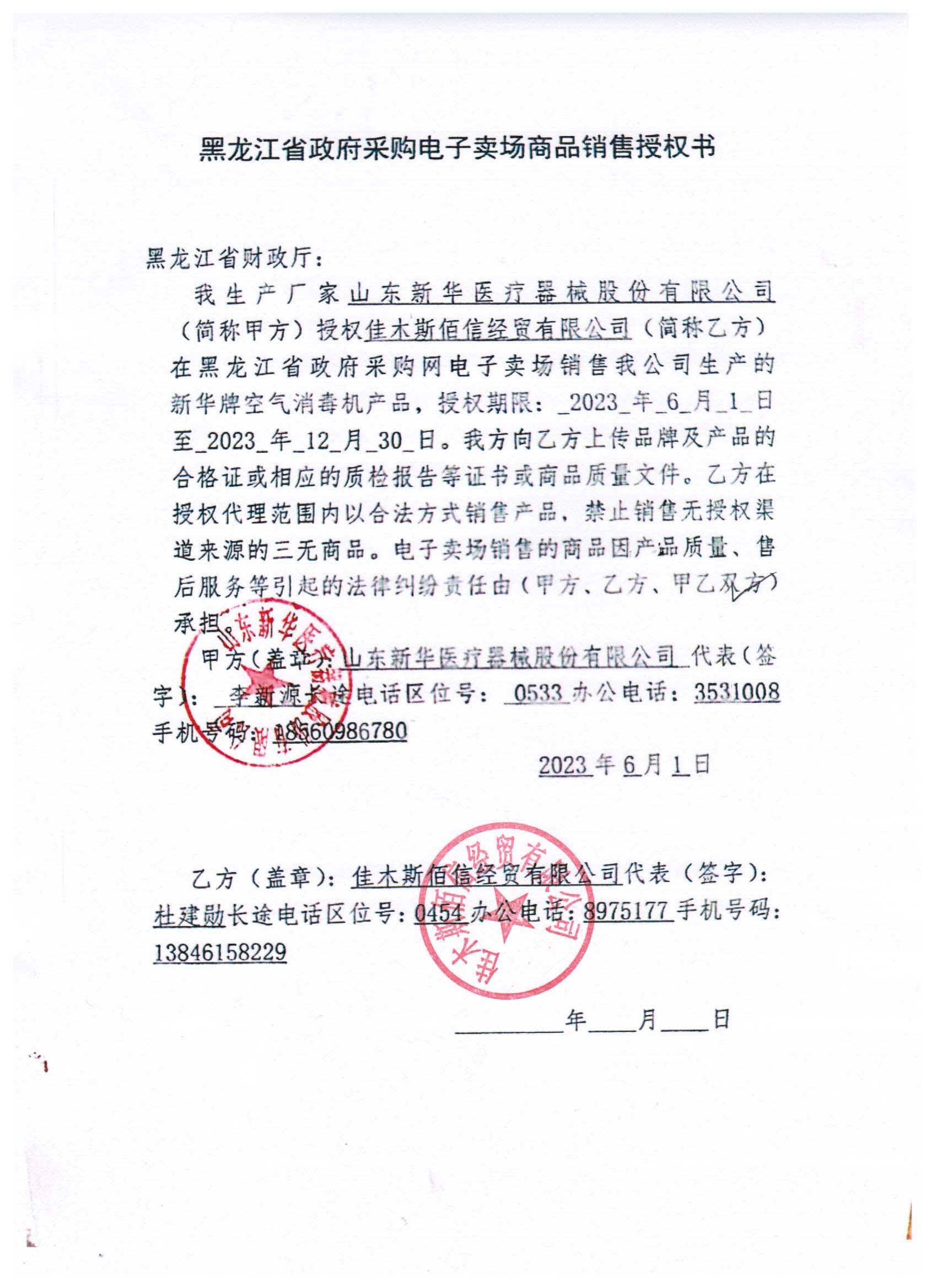 20230613114538140.jpg (1700Ã2338)