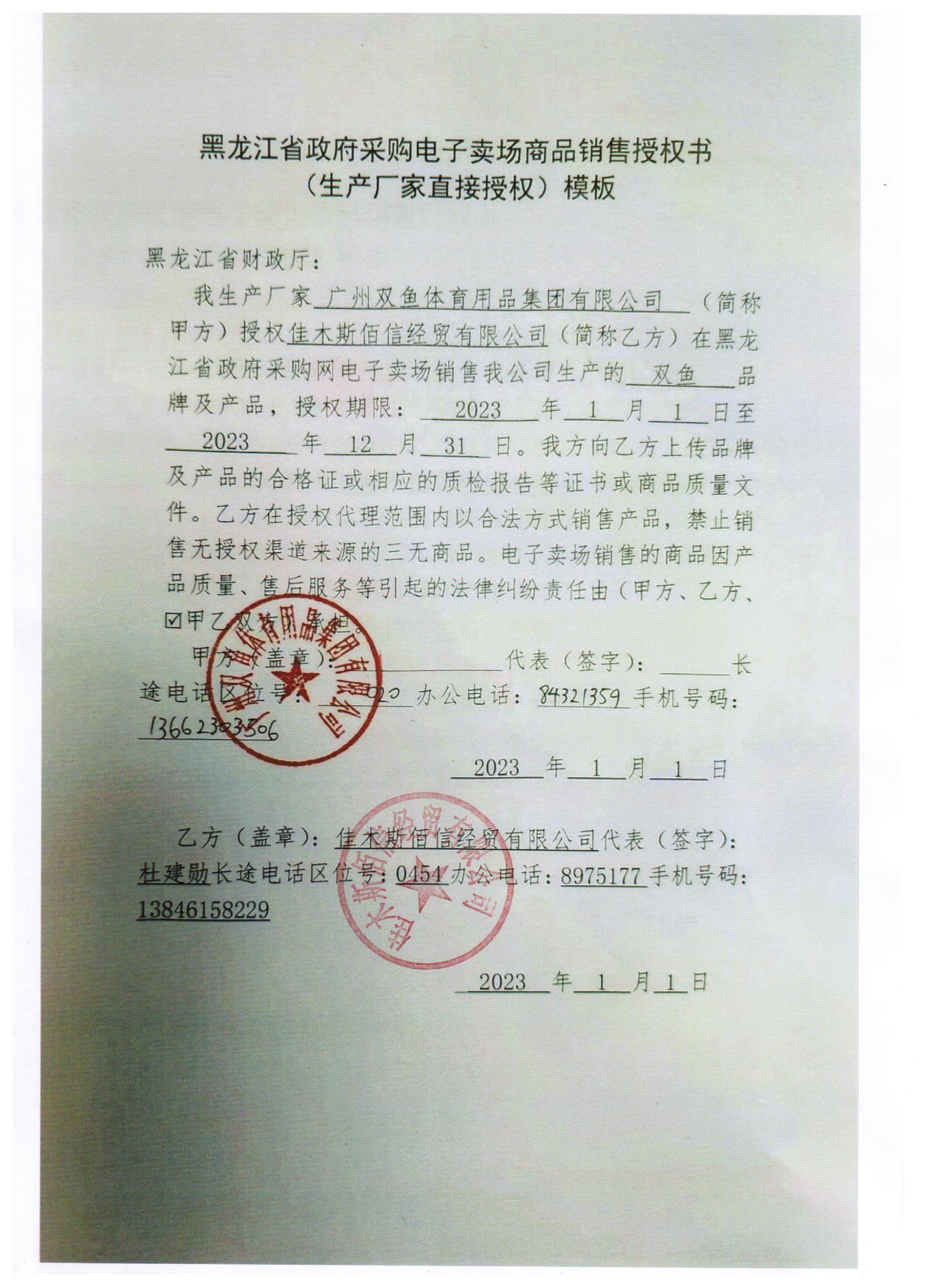 20230619092833897.jpg (1700Ã2338)