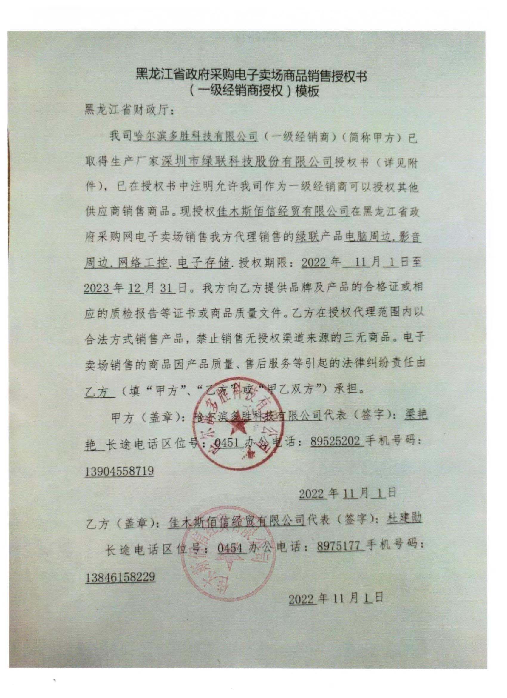 20230625032132122.jpg (1700Ã2338)