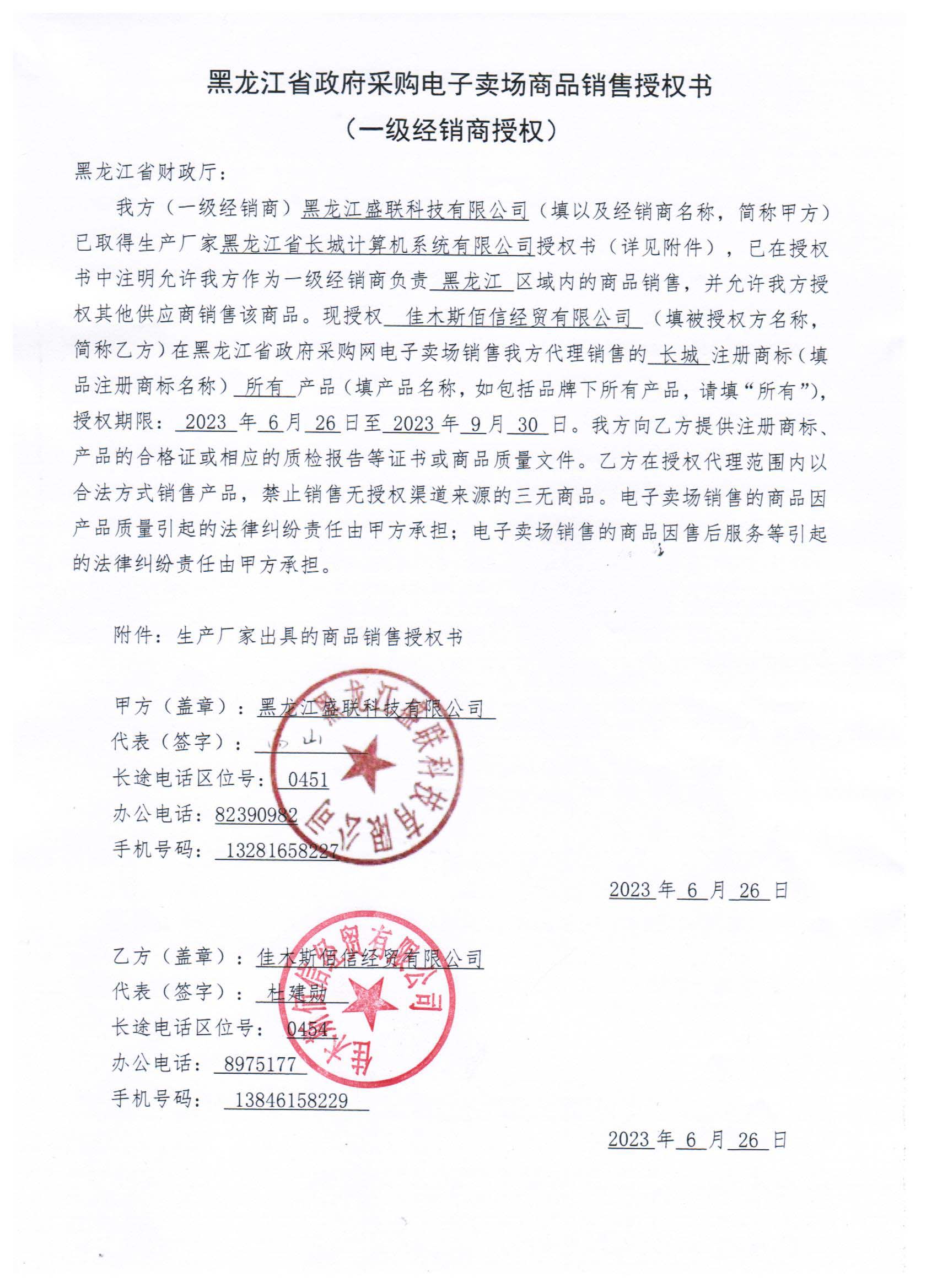 20230626112224723.jpg (1700Ã2338)