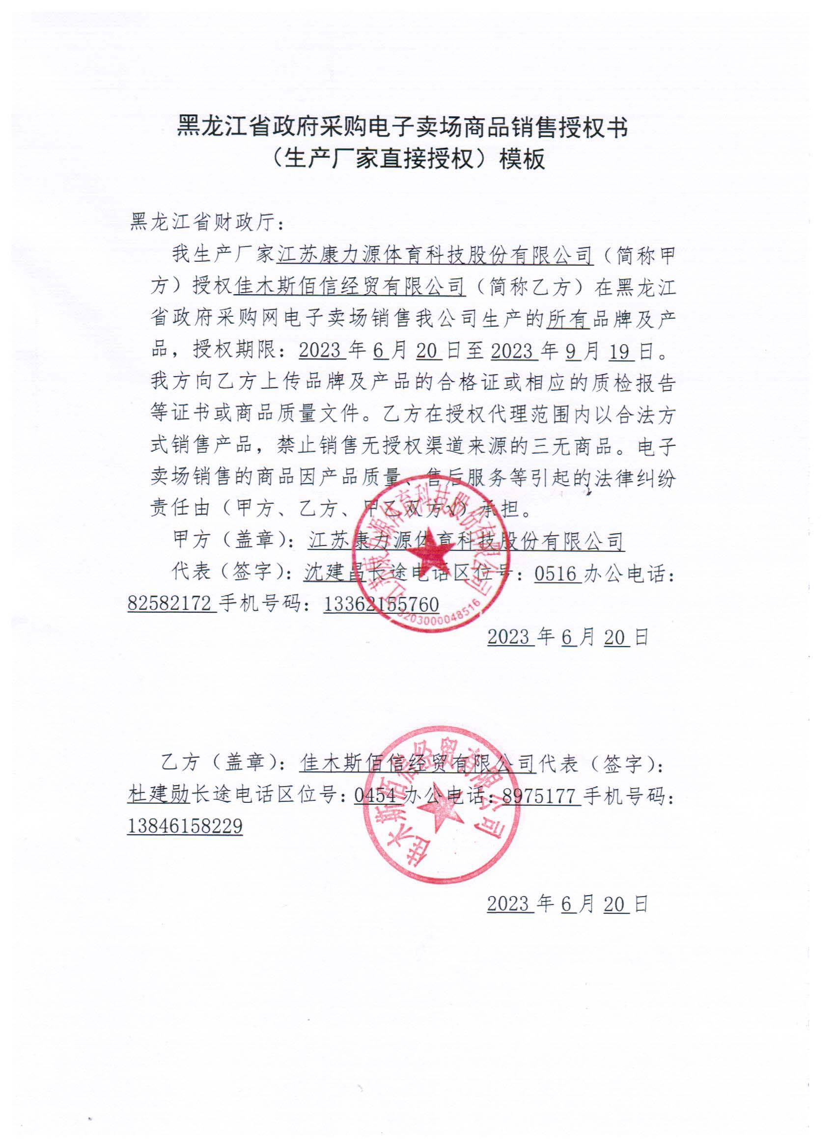 20230628113251732.jpg (1700Ã2338)