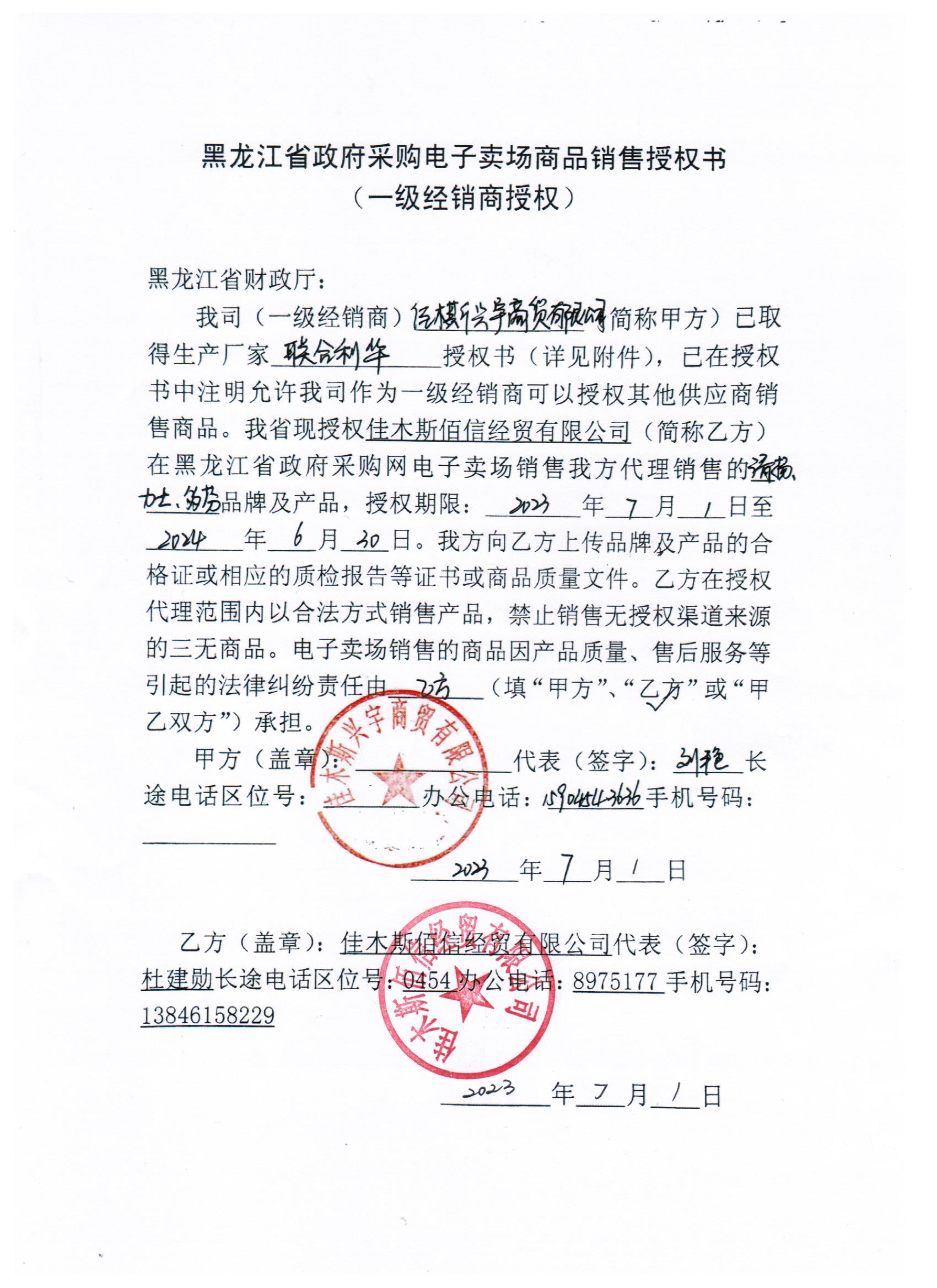 20230706085200616.jpg (1700Ã2338)