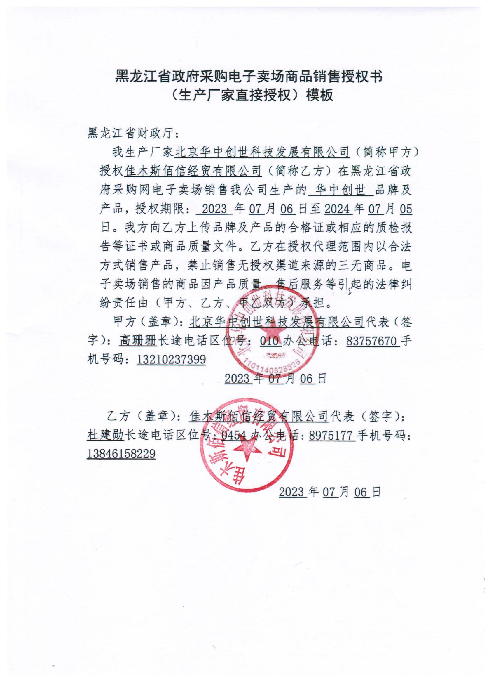 20230710092108997.jpg (1700Ã2338)