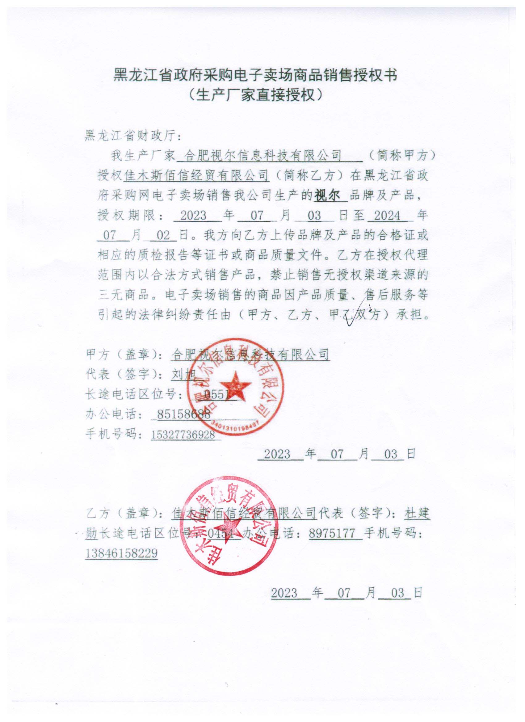 20230712082007744.jpg (1700Ã2338)