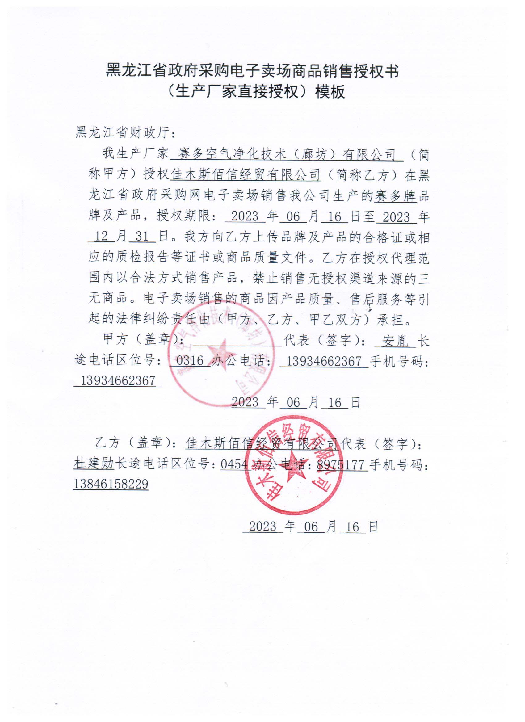 20230714080453820.jpg (1700Ã2338)