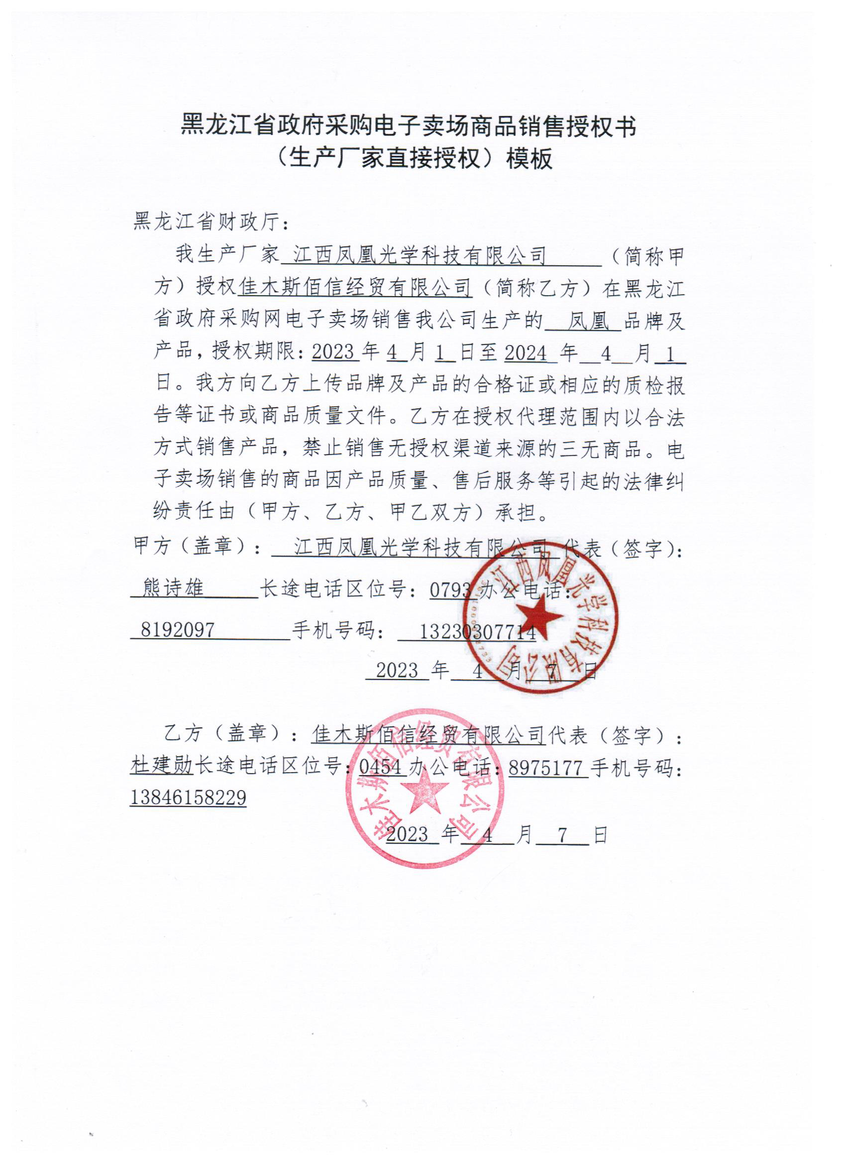 20230714090744583.jpg (1700Ã2338)