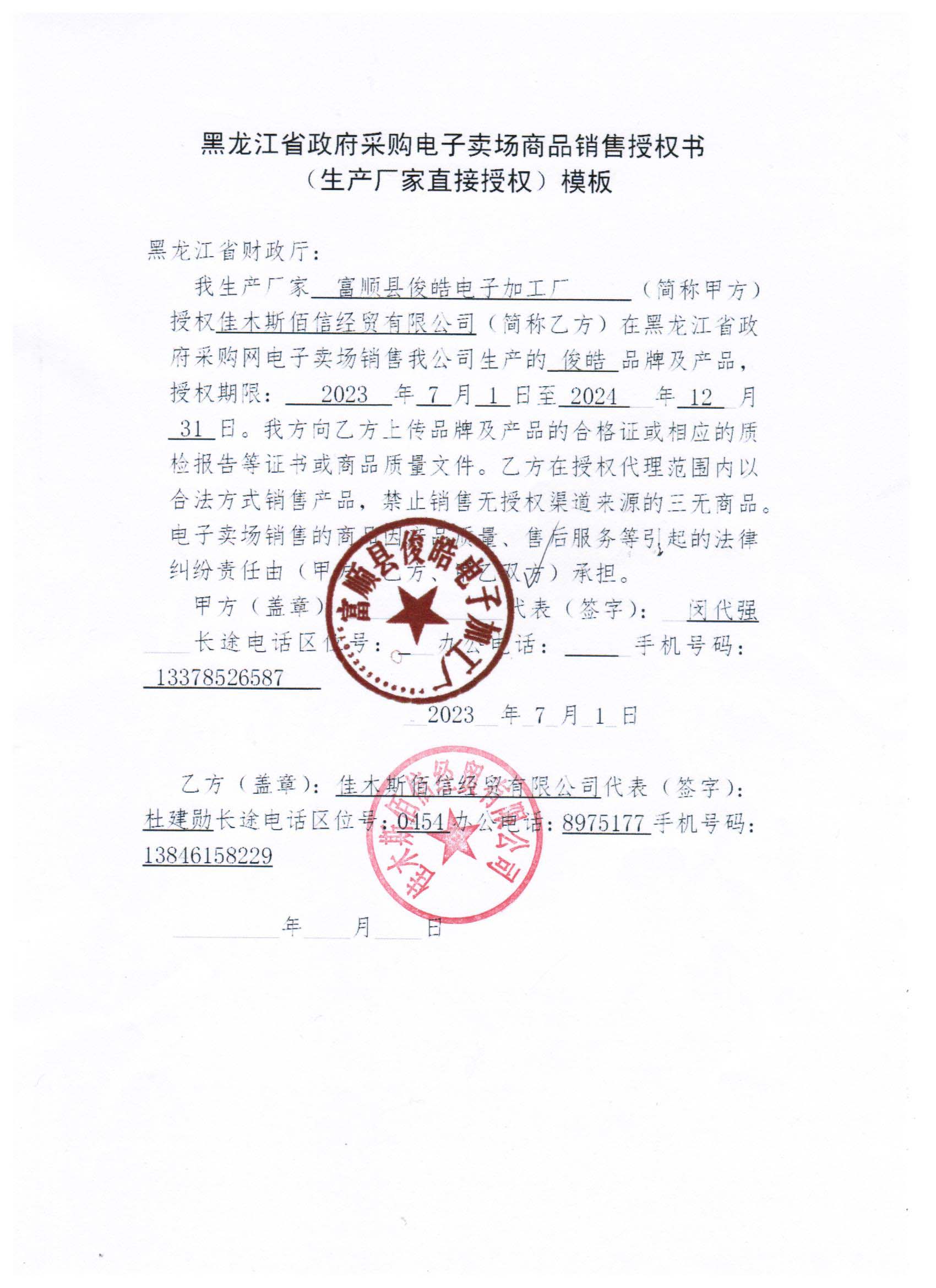 20230719100613290.jpg (1700Ã2338)