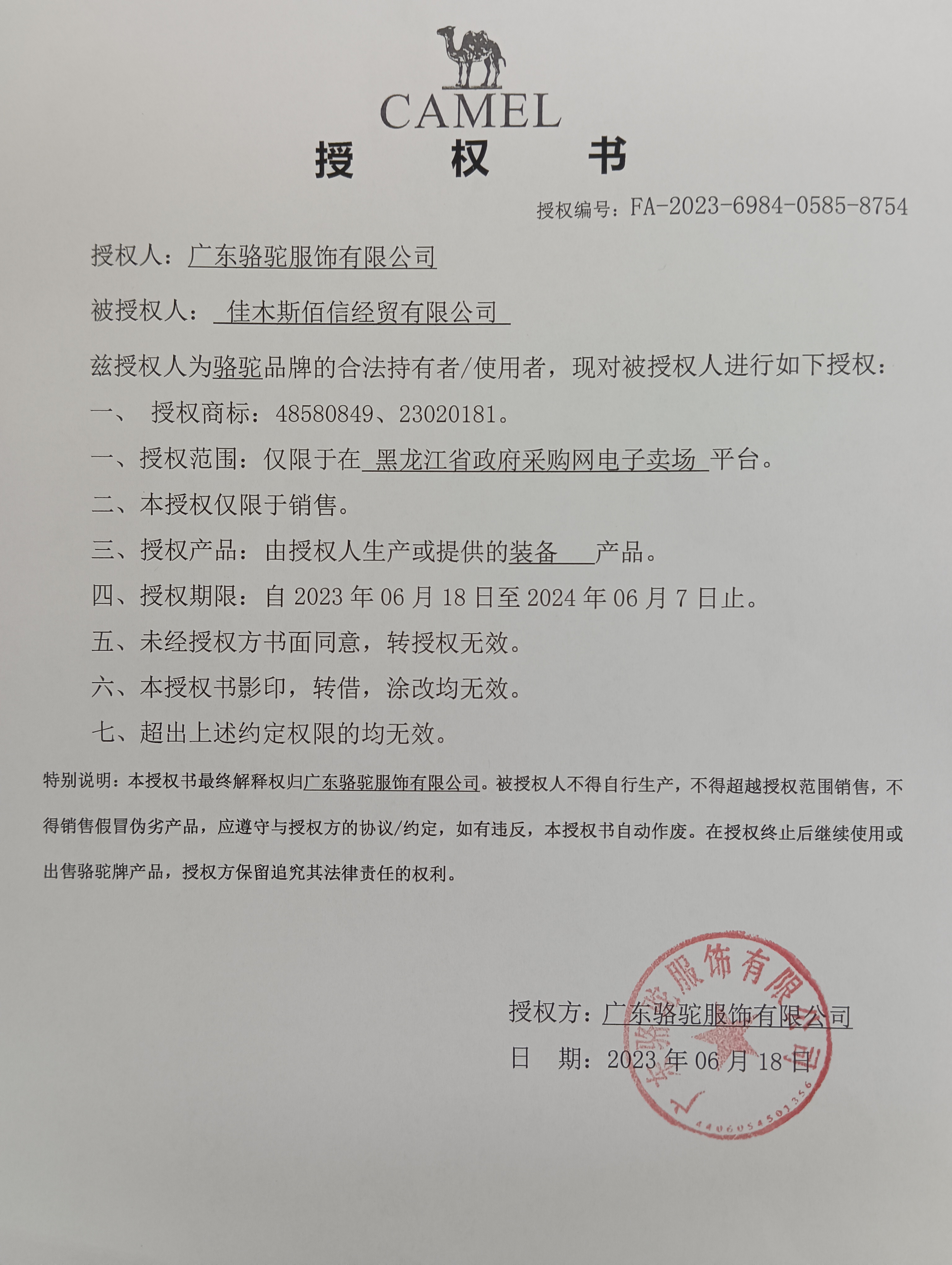 20230729013350924.jpg (3072Ã4080)