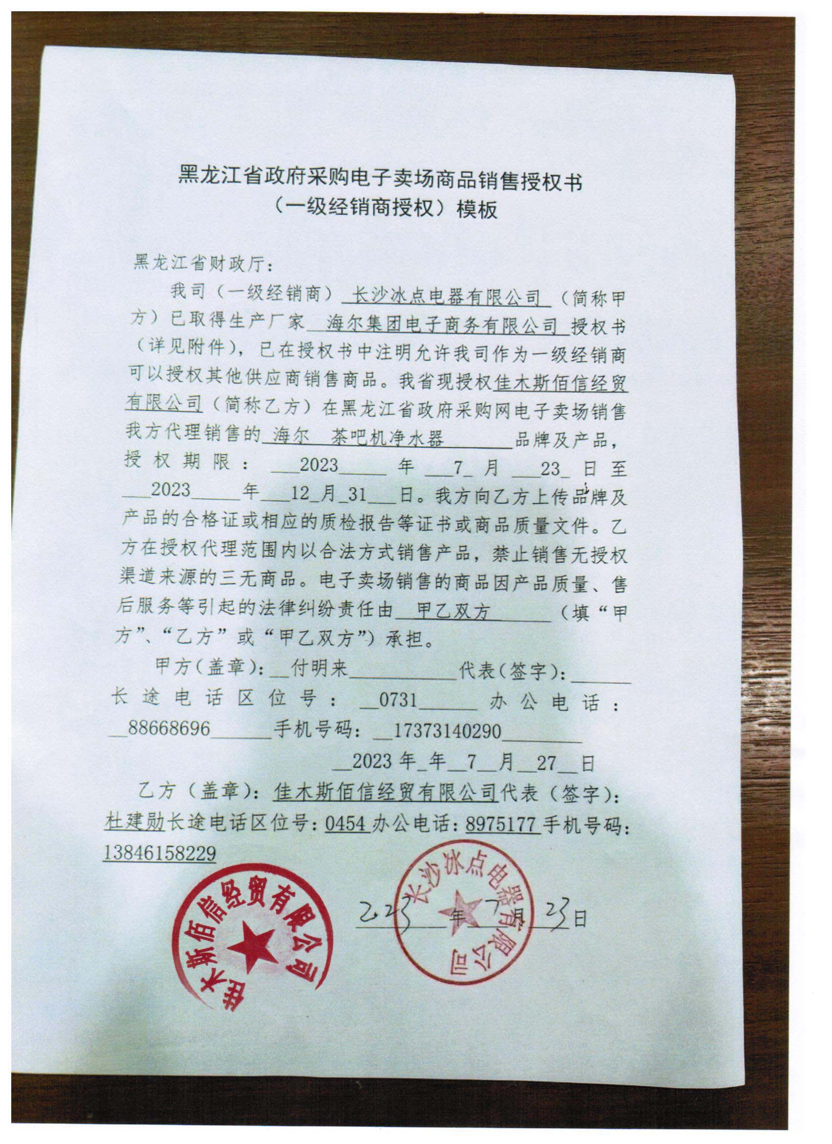 20230803084158343.jpg (1700Ã2338)