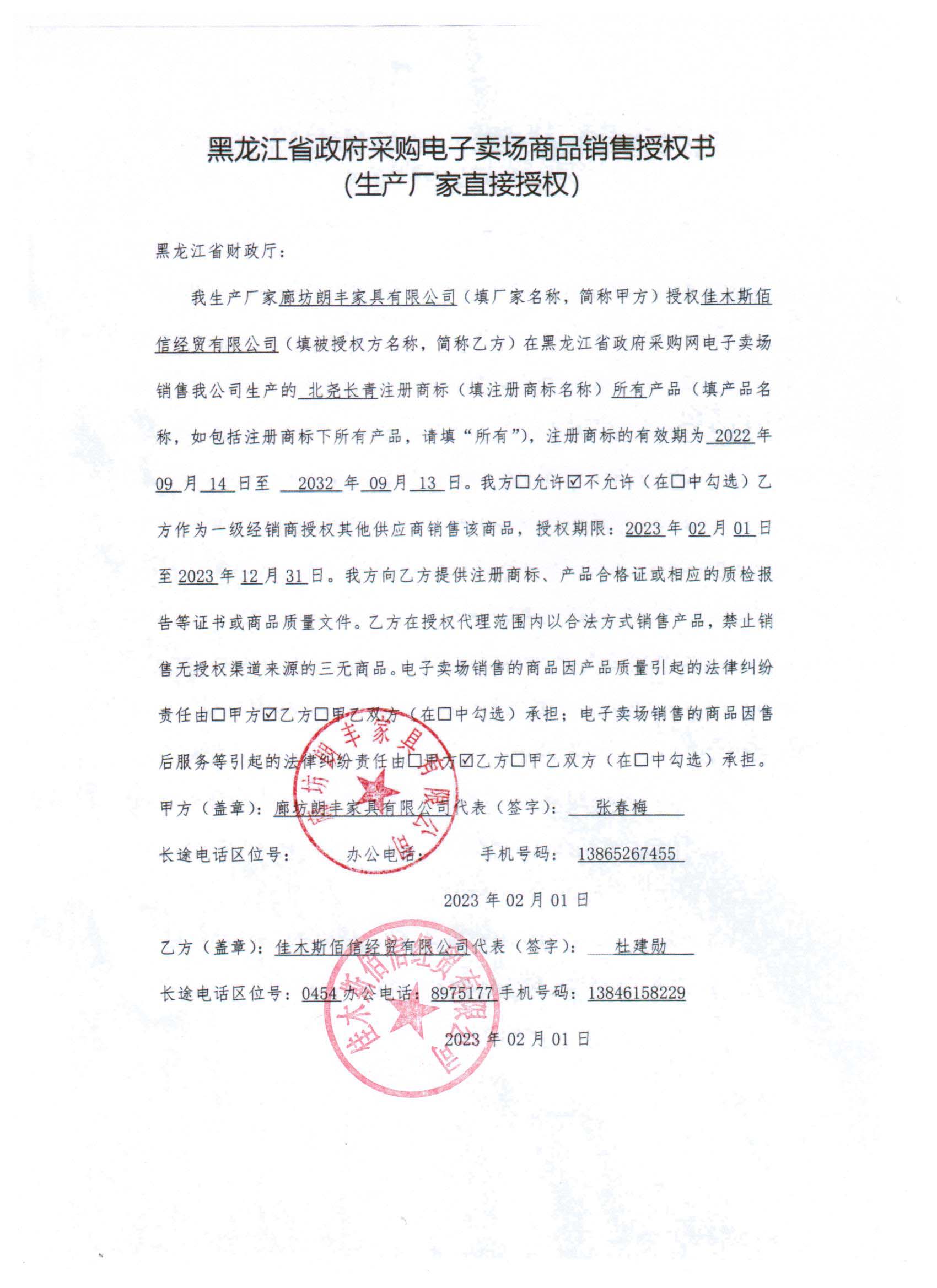 20230827035542183.jpg (1700Ã2338)