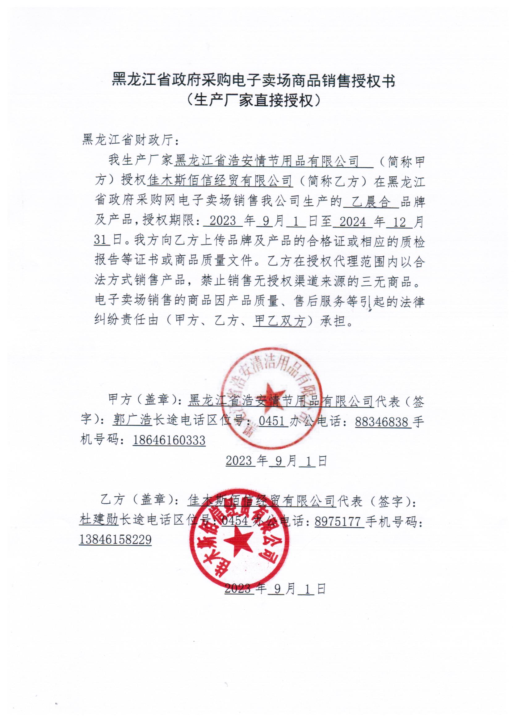 20230911014946104.jpg (1700Ã2338)