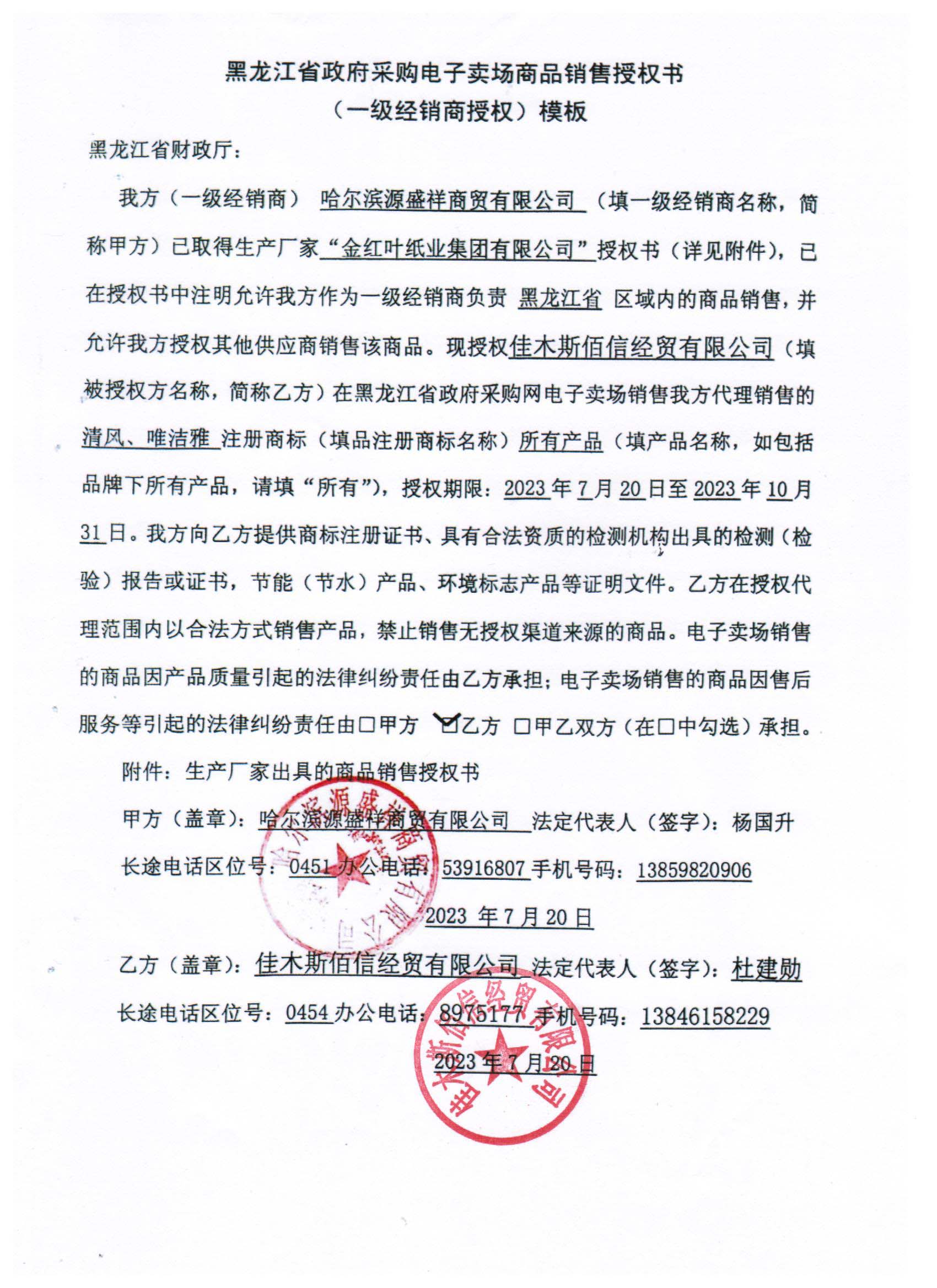 20230912090301790.jpg (1700Ã2338)