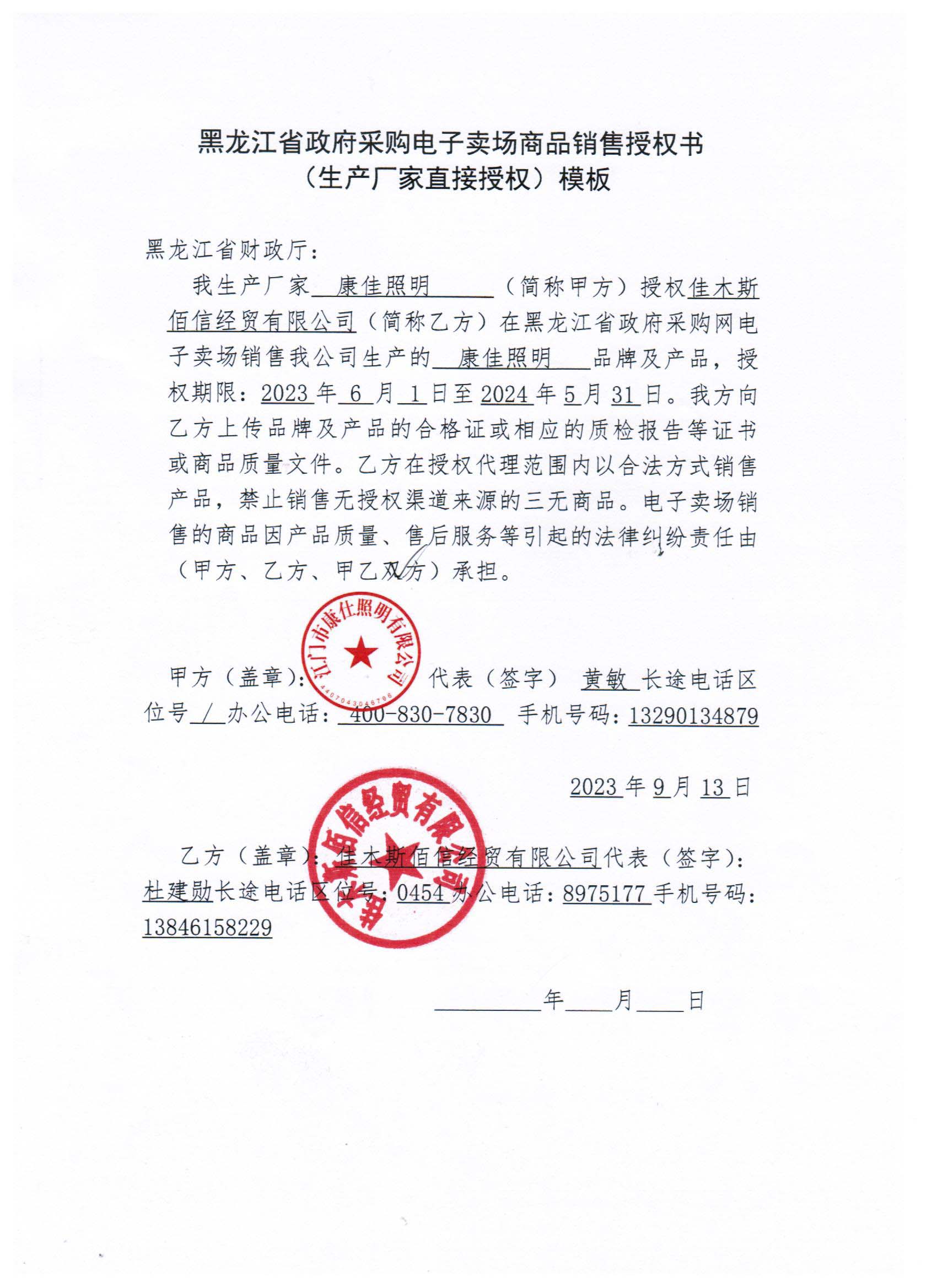 20230926095607537.jpg (1700Ã2338)