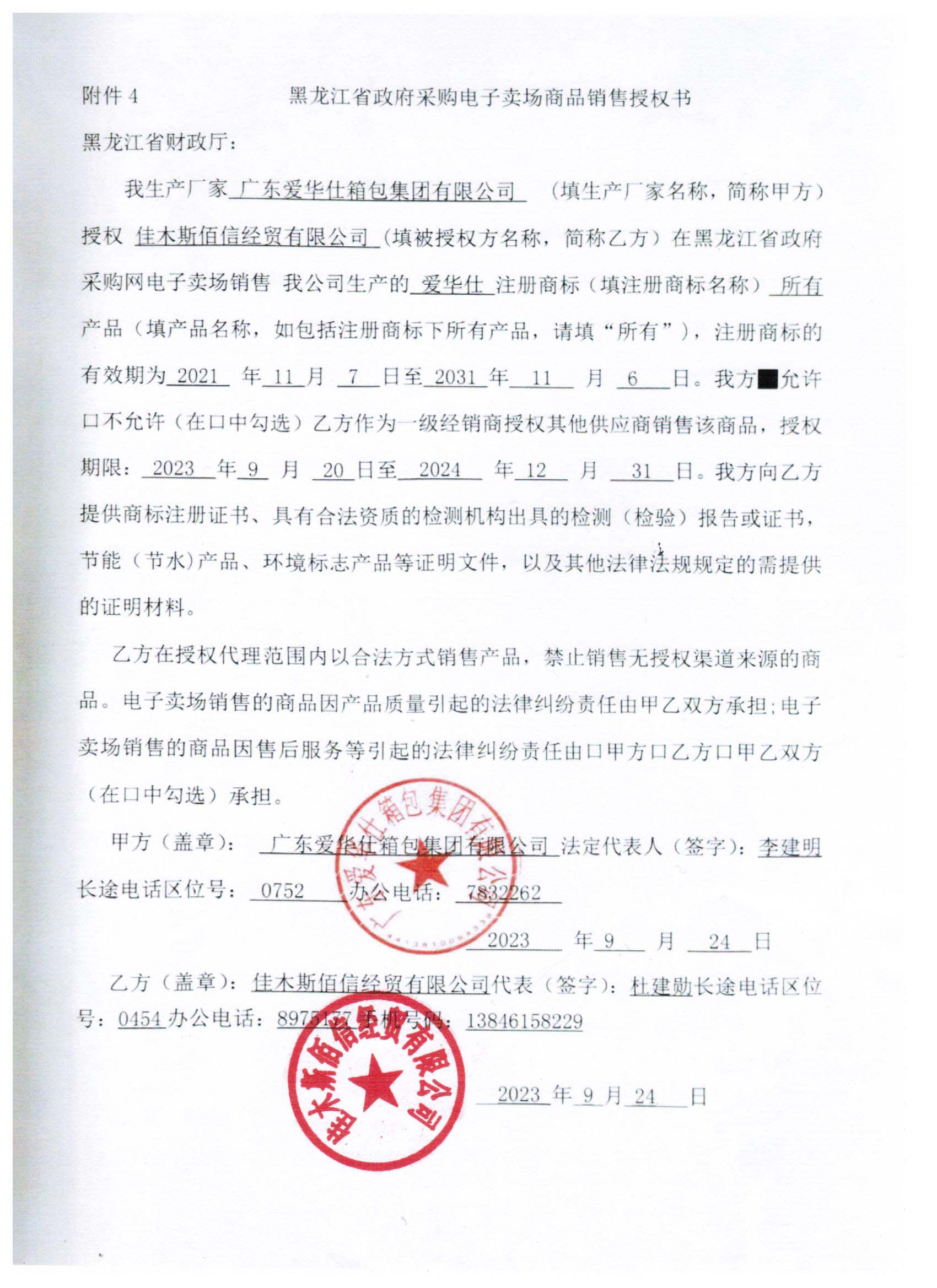 20231017124837370.jpg (1700Ã2338)