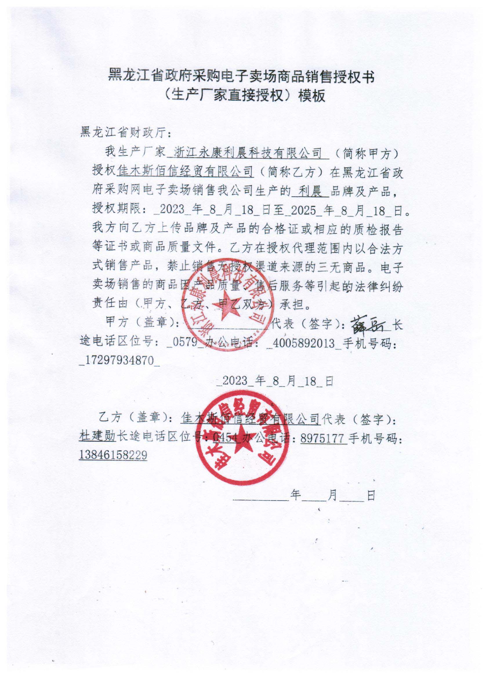 20231030092428823.jpg (1700Ã2338)