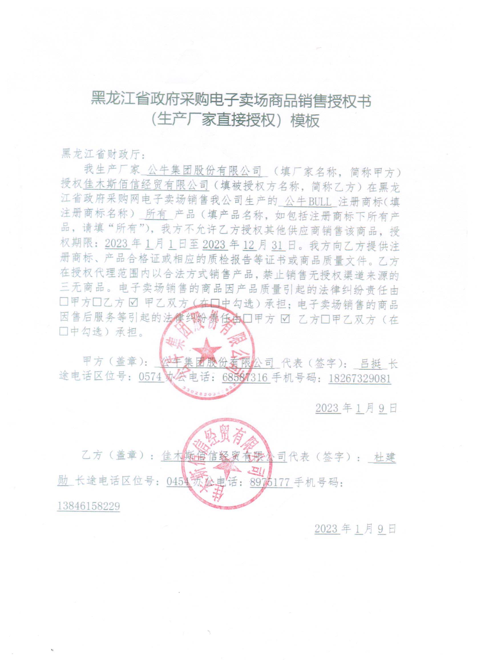 20231124085628283.jpg (1700Ã2338)