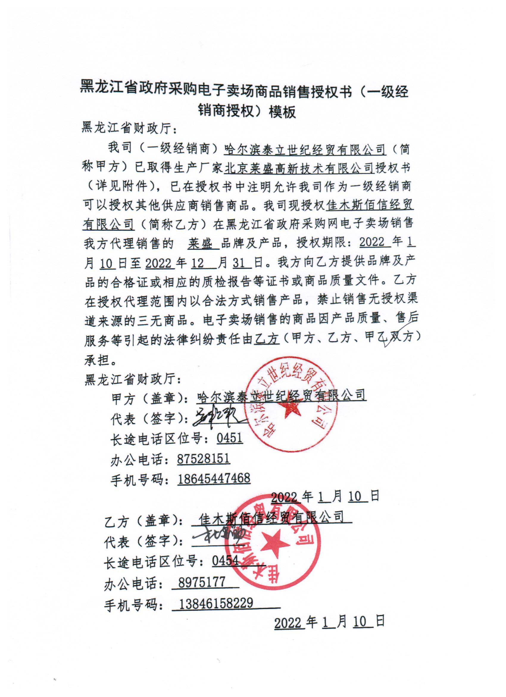 20231208082831253.jpg (1700Ã2338)