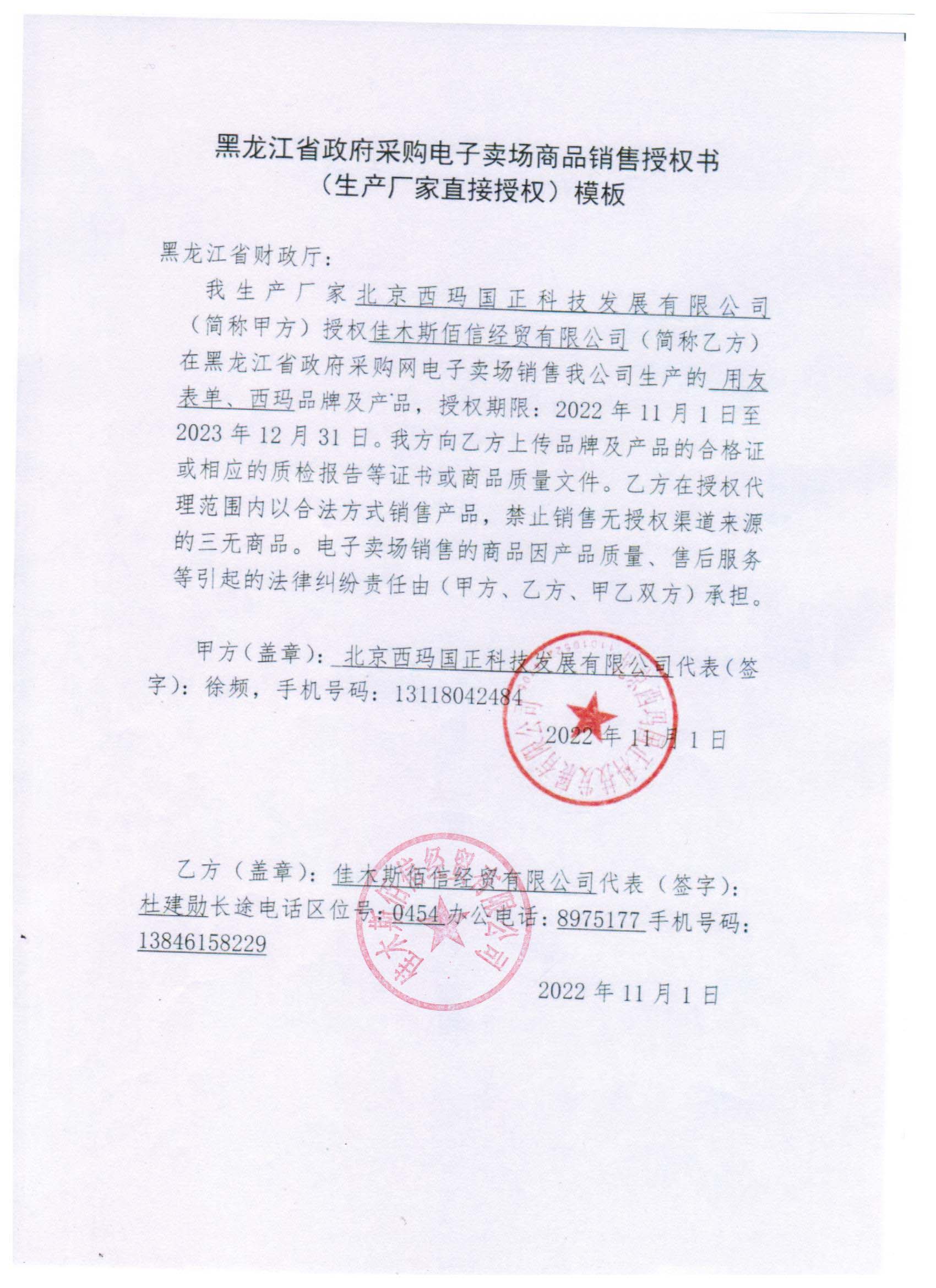 20231215091806923.jpg (1700Ã2338)