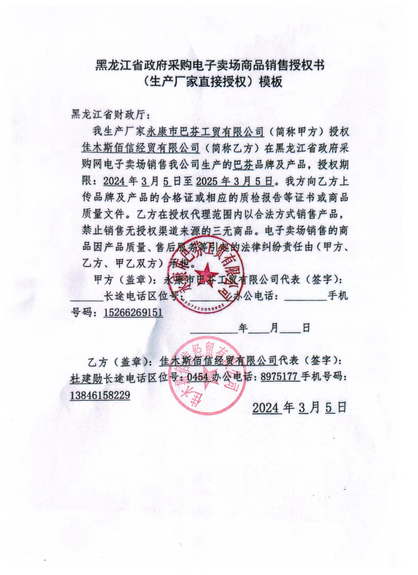 20240313091715849.jpg (1700×2338)