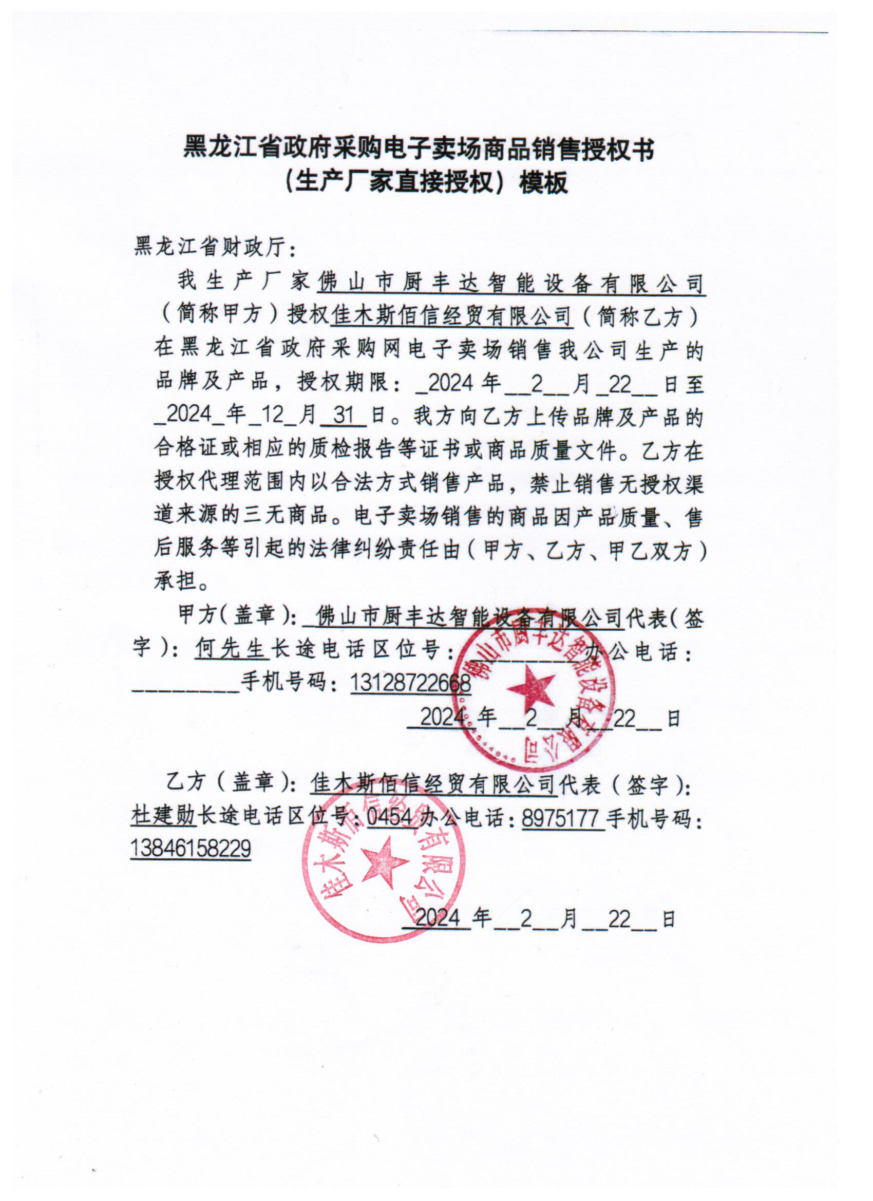 20240318101252700.jpg (1700×2338)