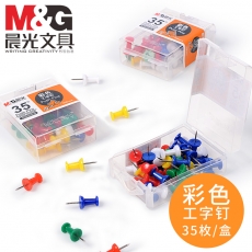 晨光办公用彩色工字钉PP盒装ABS92605