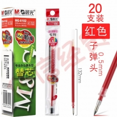 ■晨光笔芯 0.5mm子弹头q7笔芯MG6102- 墨蓝 20支/盒
